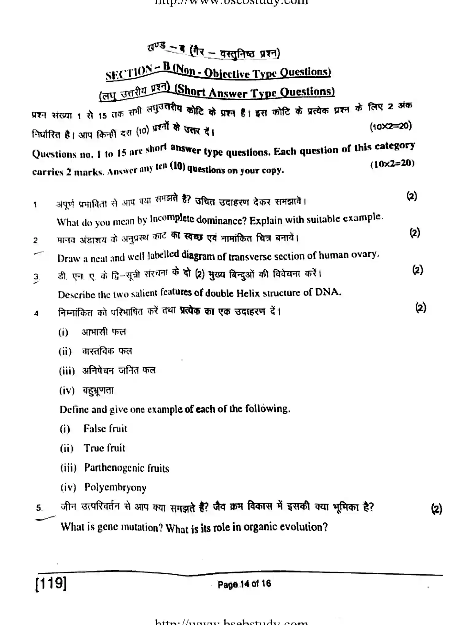 Bihar Board Class 2 2018 BIOLOGY-119 Question Bank - Page 14