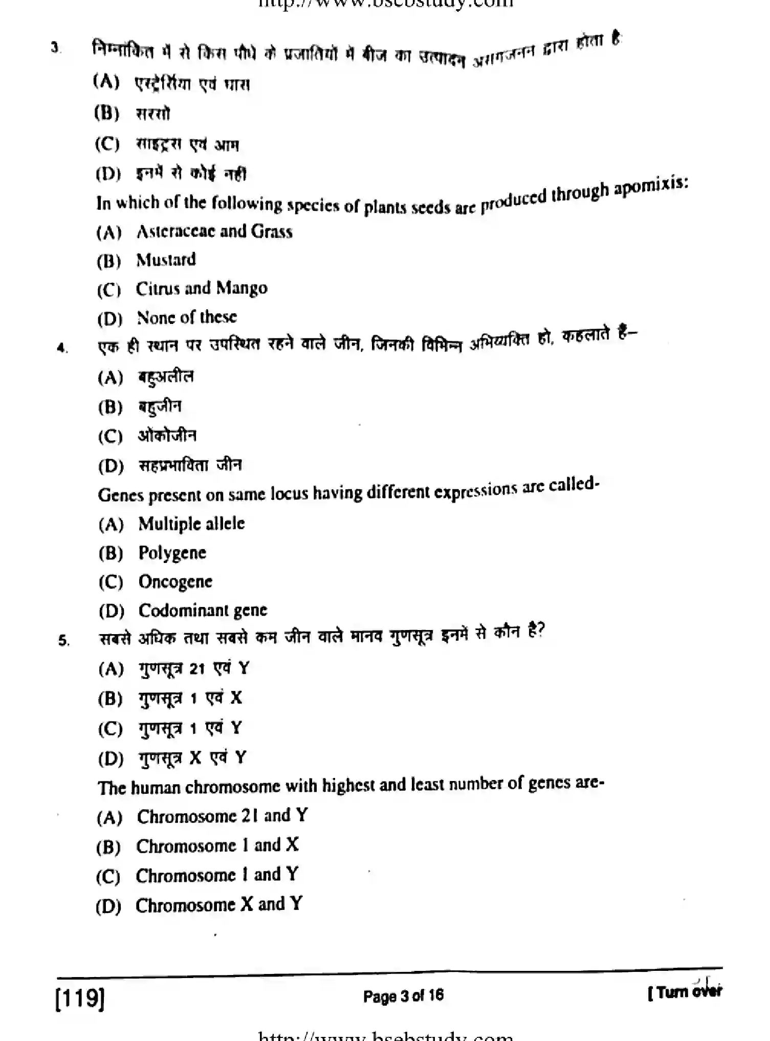 Bihar Board Class 2 2018 BIOLOGY-119 Question Bank - Page 3