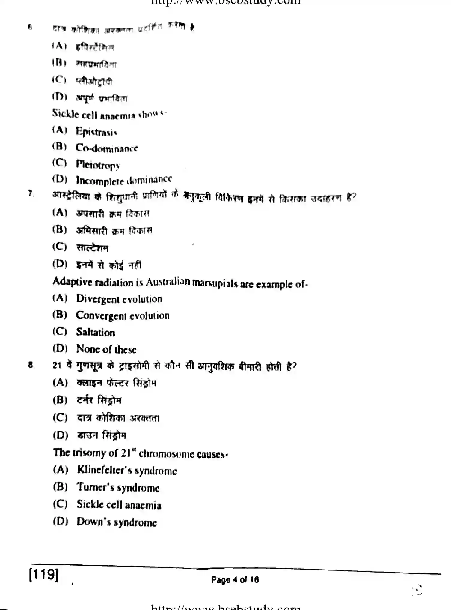 Bihar Board Class 2 2018 BIOLOGY-119 Question Bank - Page 4