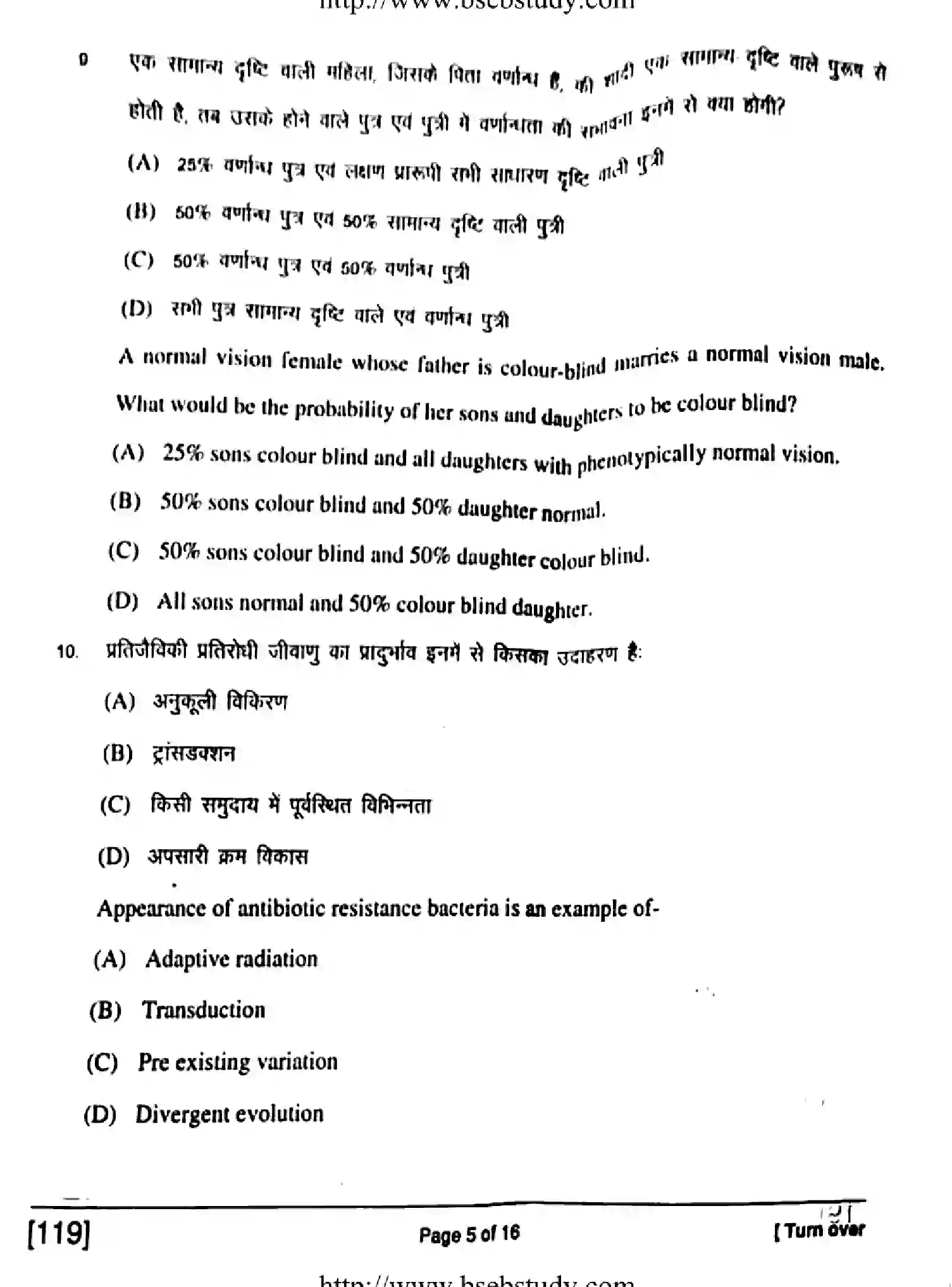 Bihar Board Class 2 2018 BIOLOGY-119 Question Bank - Page 5