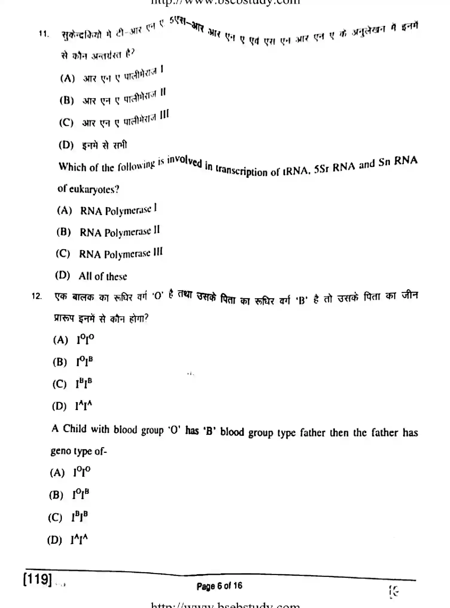 Bihar Board Class 2 2018 BIOLOGY-119 Question Bank - Page 6