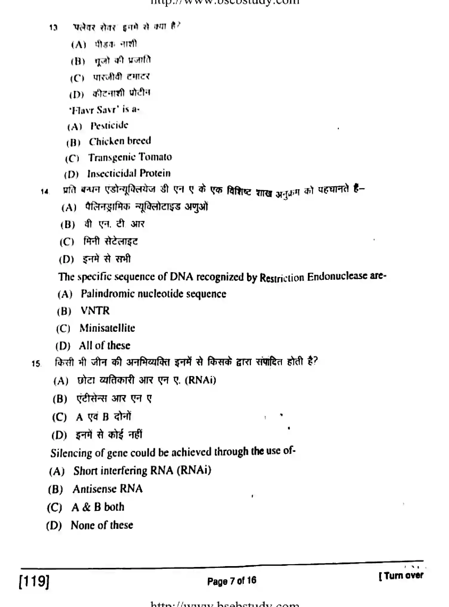 Bihar Board Class 2 2018 BIOLOGY-119 Question Bank - Page 7