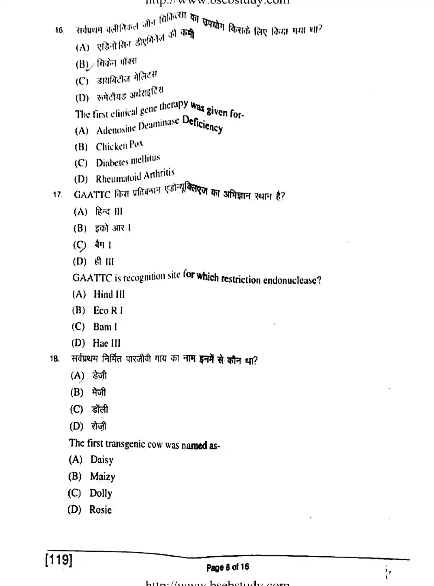 Bihar Board Class 2 2018 BIOLOGY-119 Question Bank - Page 8