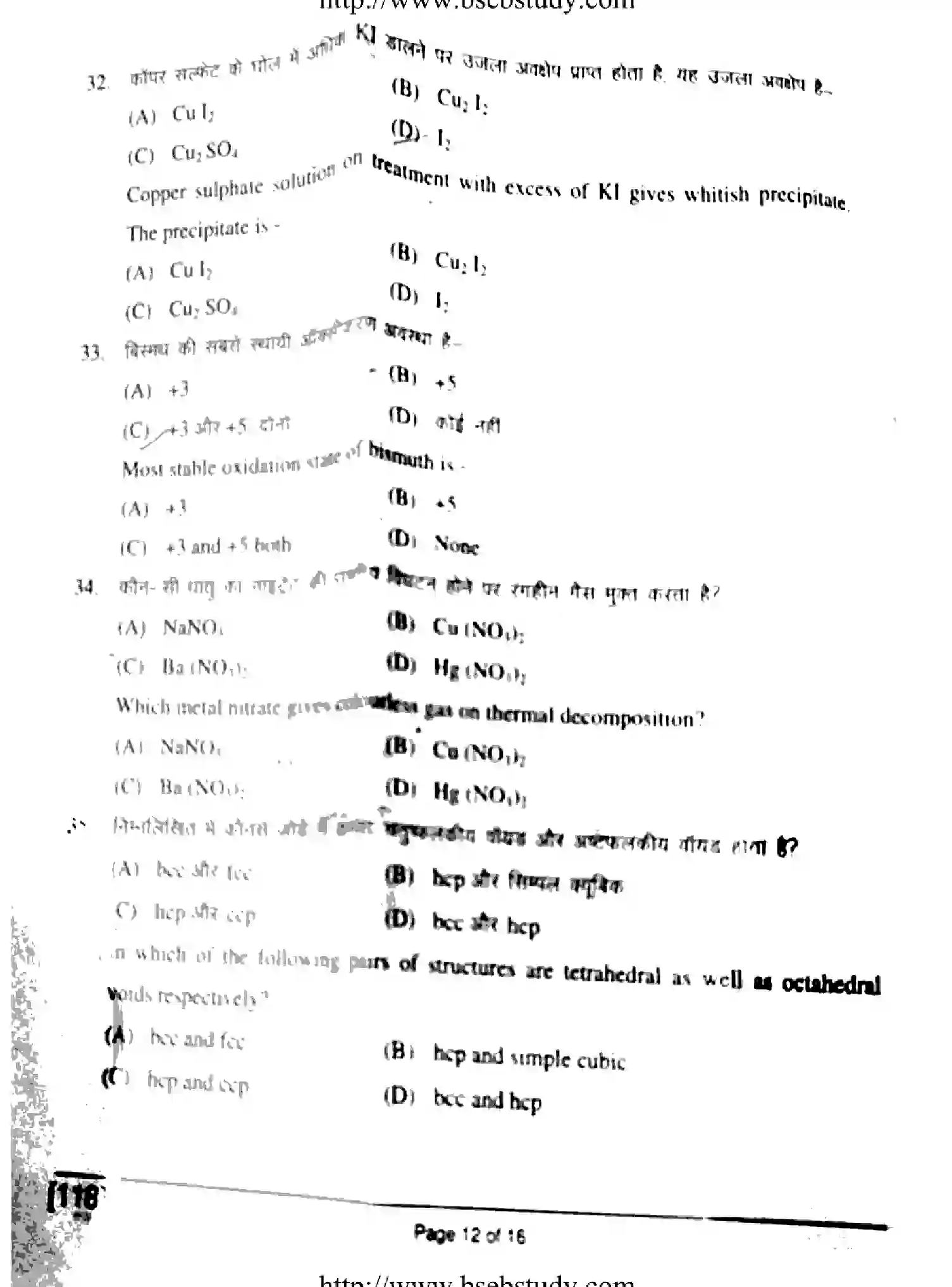 Bihar Board Class 2 2018 CHEMISTRY-118 Question Bank - Page 12
