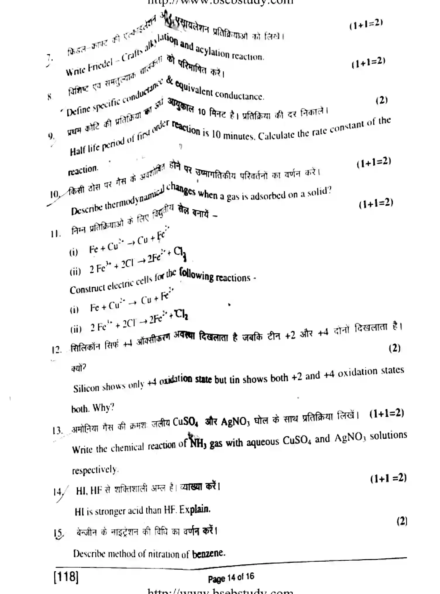 Bihar Board Class 2 2018 CHEMISTRY-118 Question Bank - Page 14
