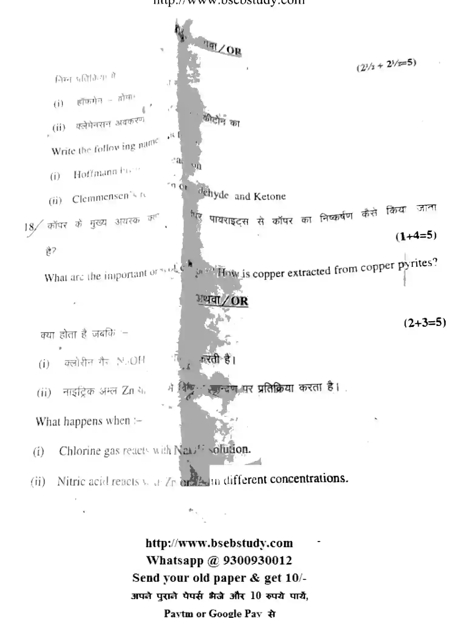 Bihar Board Class 2 2018 CHEMISTRY-118 Question Bank - Page 16