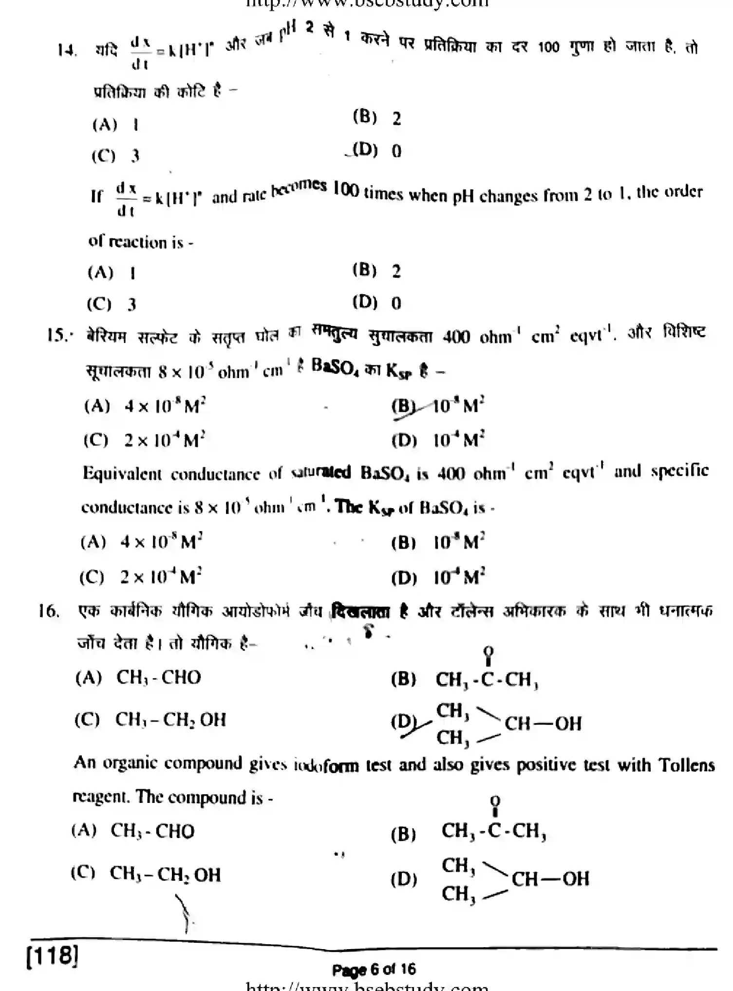 Bihar Board Class 2 2018 CHEMISTRY-118 Question Bank - Page 6
