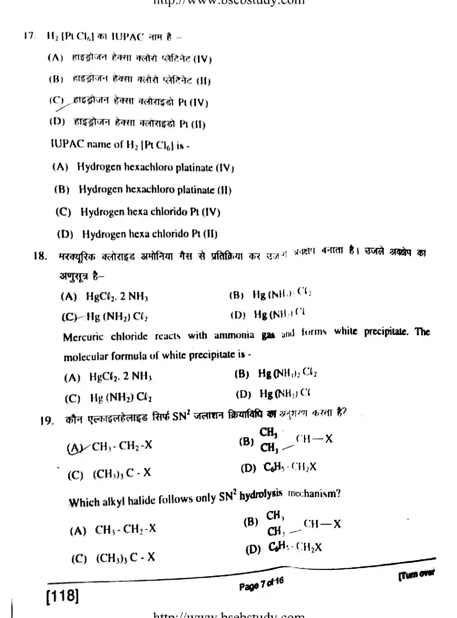 Bihar Board Class 2 2018 CHEMISTRY-118 Question Bank - Page 7