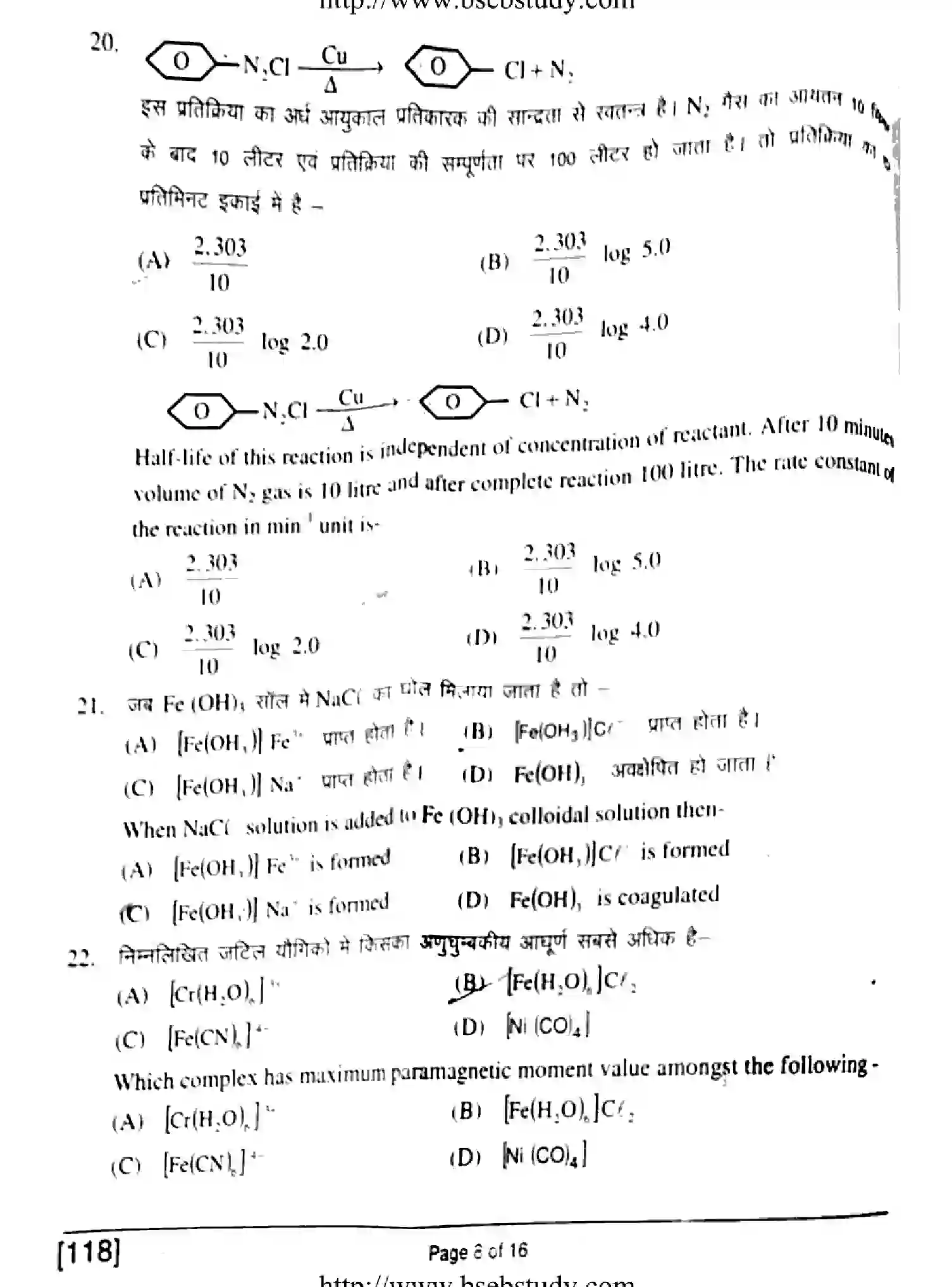 Bihar Board Class 2 2018 CHEMISTRY-118 Question Bank - Page 8