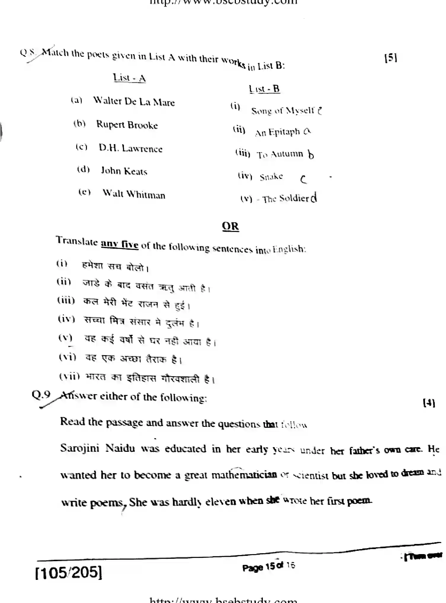 Bihar Board Class 2 2018 ENGLISH-105-205 Question Bank - Page 15