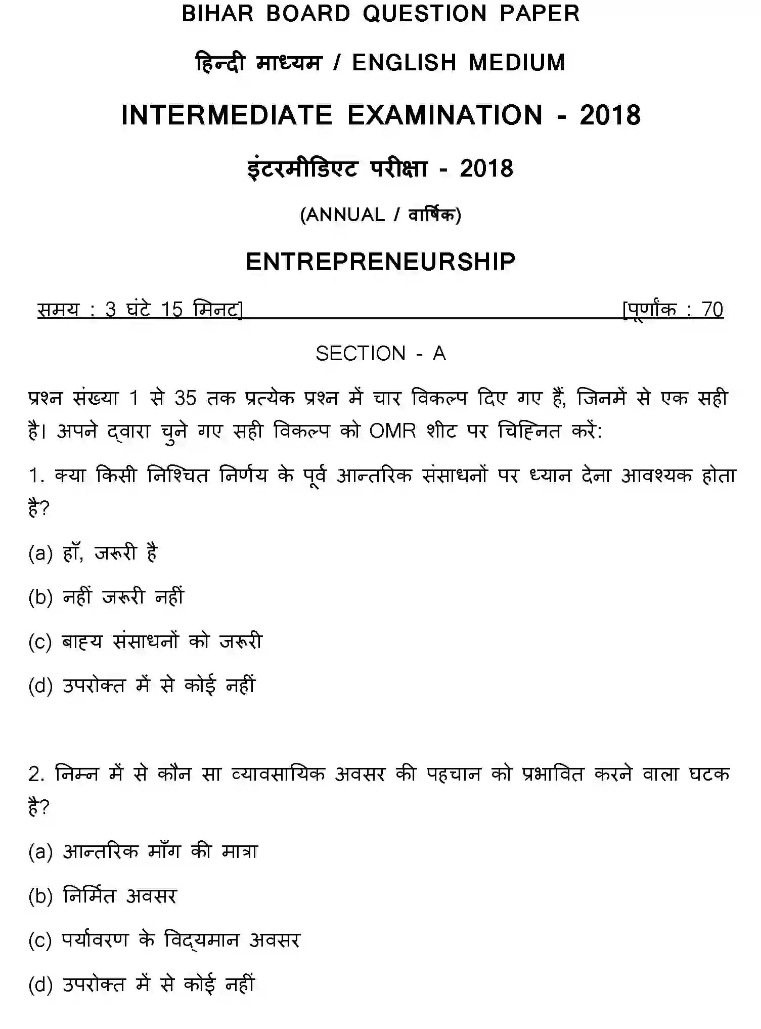 Bihar Board Class 2 2018 ENTREPRENEURSHIP Question Bank - Page 1