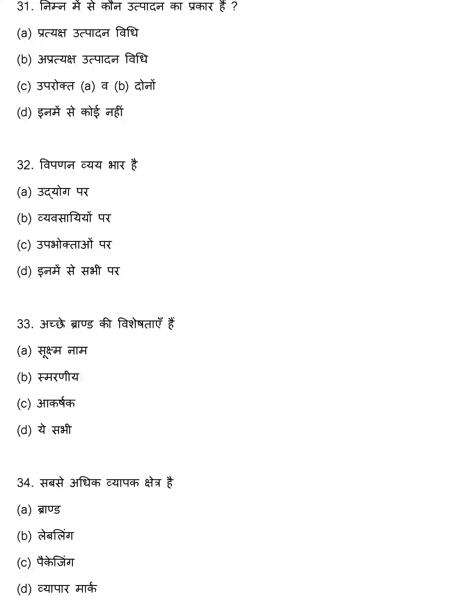 Bihar Board Class 2 2018 ENTREPRENEURSHIP Question Bank - Page 9