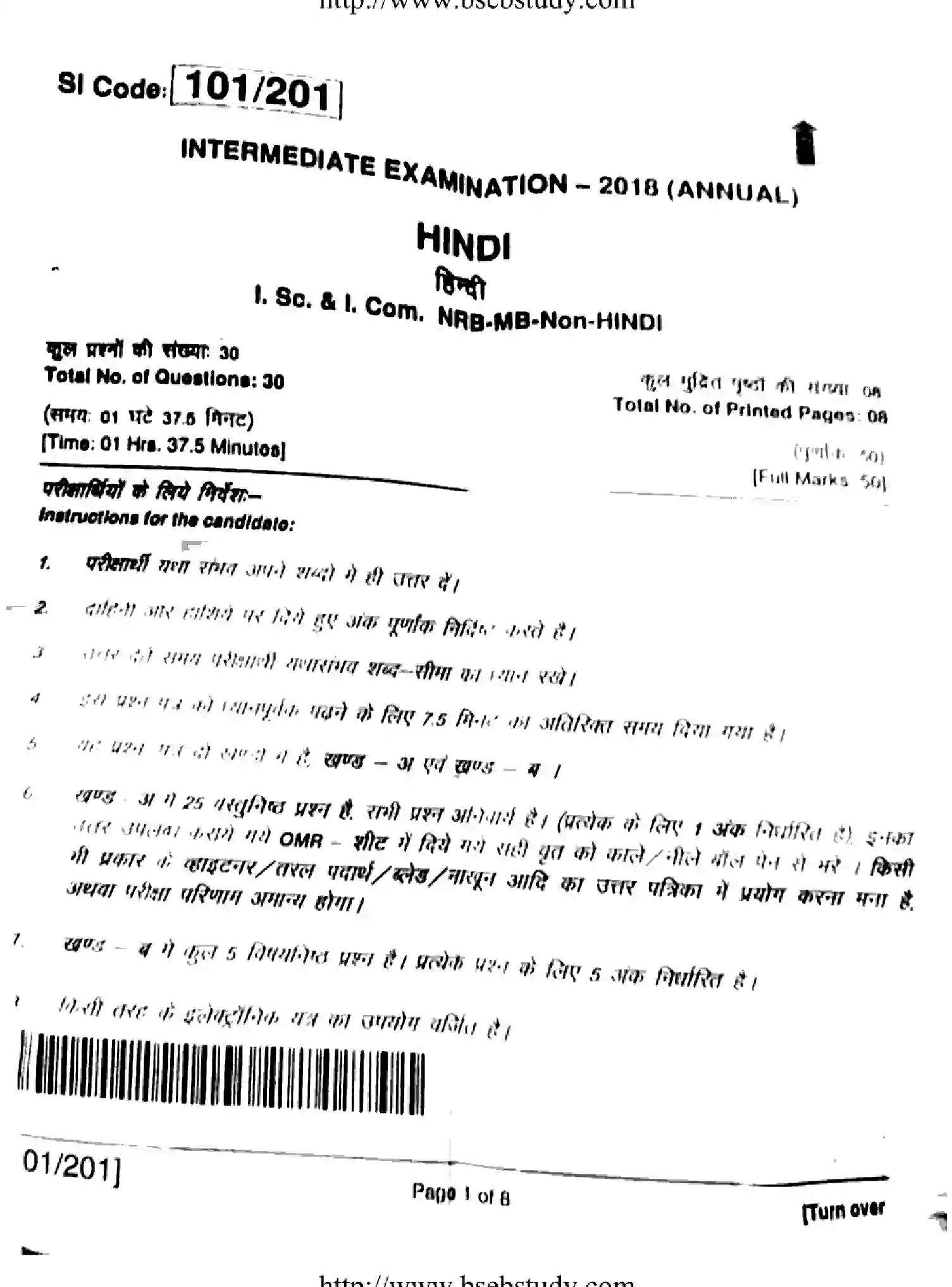 Bihar Board Class 2 2018 HINDI-101-201 Question Bank - Page 1