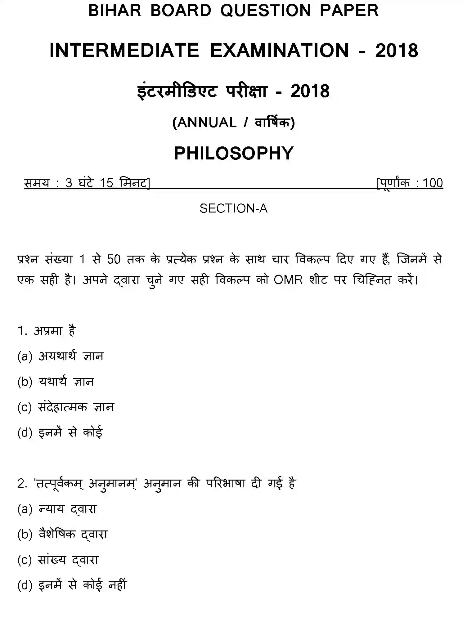 Bihar Board Class 2 2018 PHILOSOPHY Question Bank - Page 1