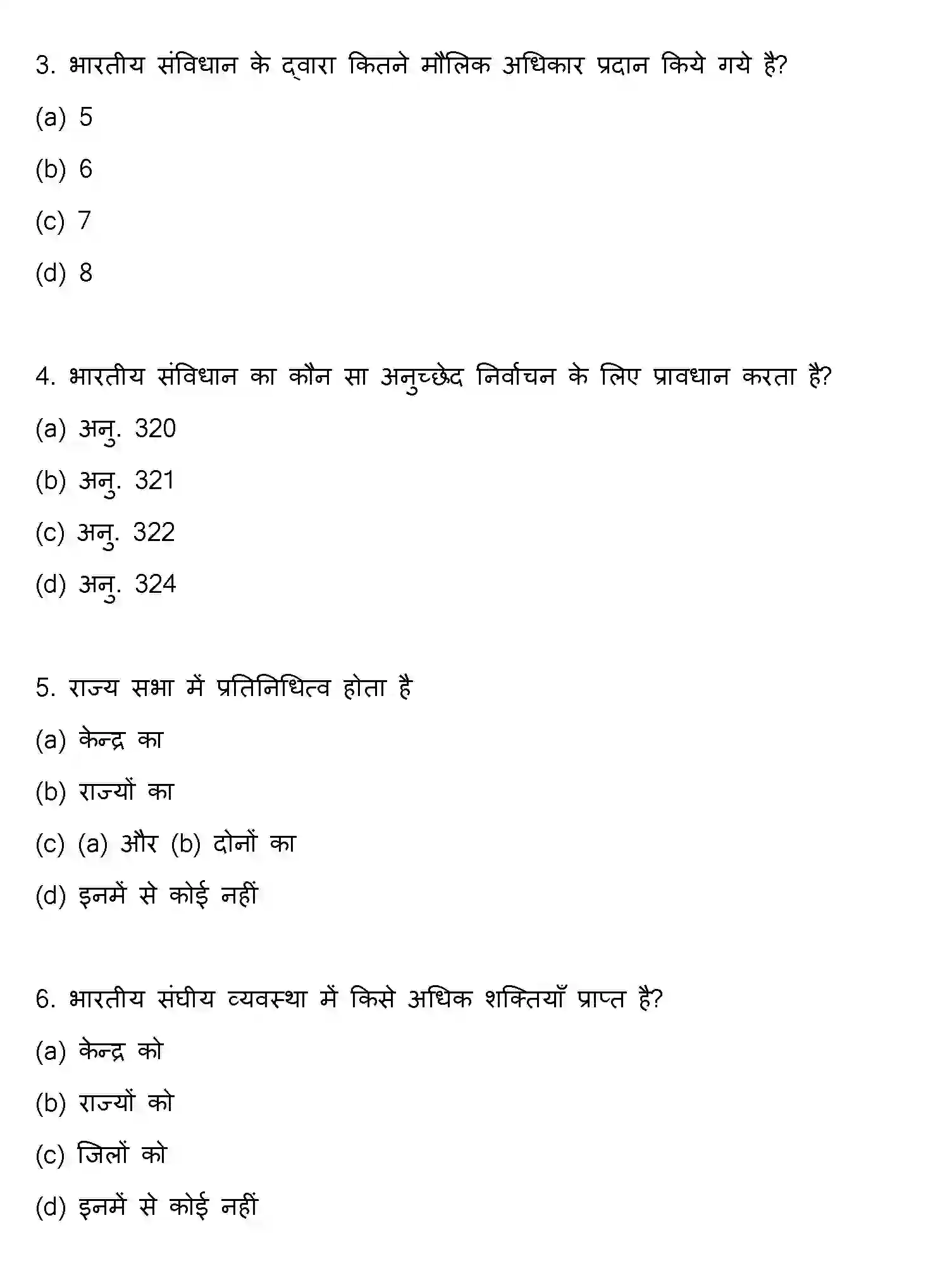 Bihar Board Class 2 2018 POLITICAL-SCIENCE Question Bank - Page 2