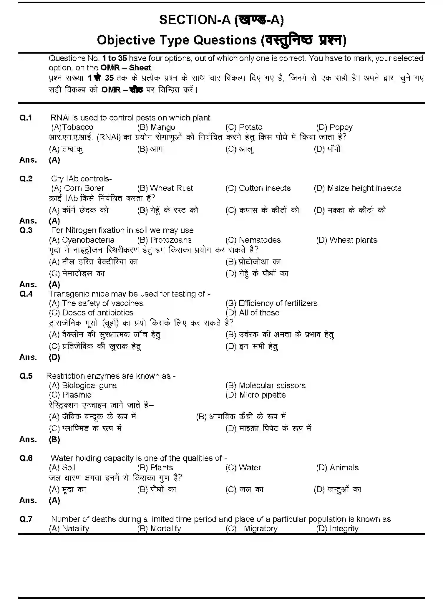 Bihar Board Class 2 2019 BIOLOGY-119-C-2019 Question Bank - Page 2