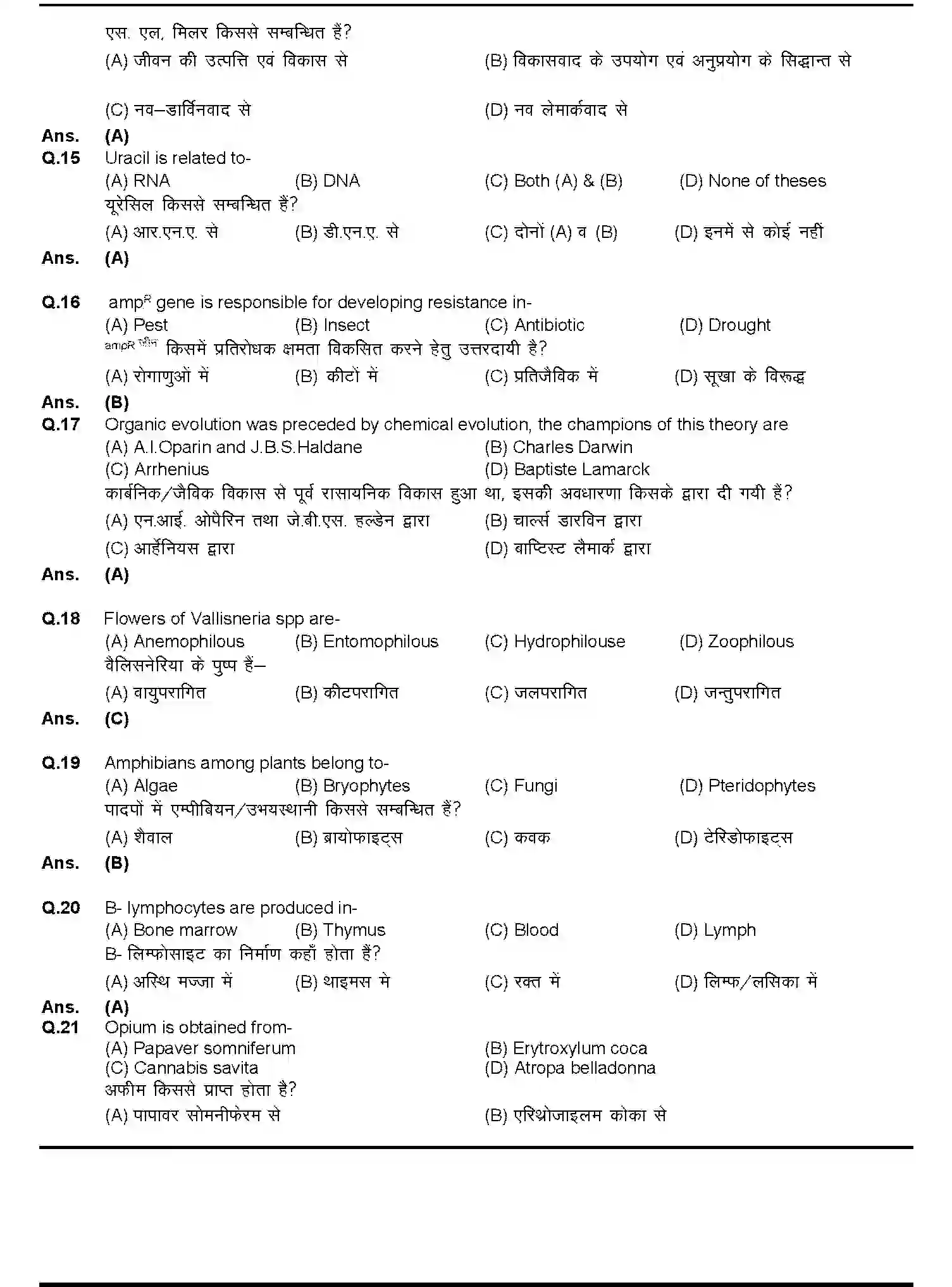 Bihar Board Class 2 2019 BIOLOGY-119-C-2019 Question Bank - Page 4