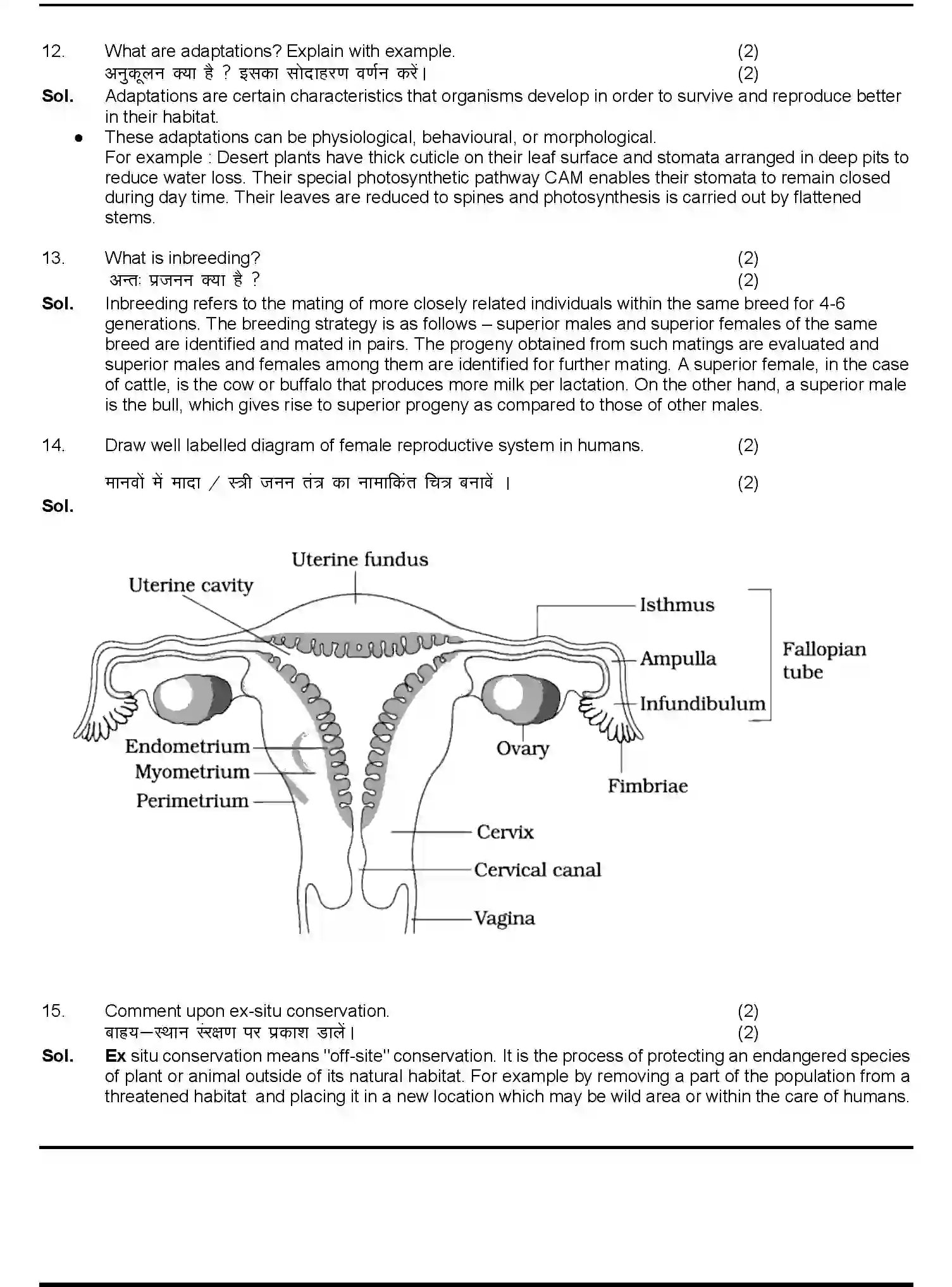 Bihar Board Class 2 2019 BIOLOGY-119-C-2019 Question Bank - Page 9