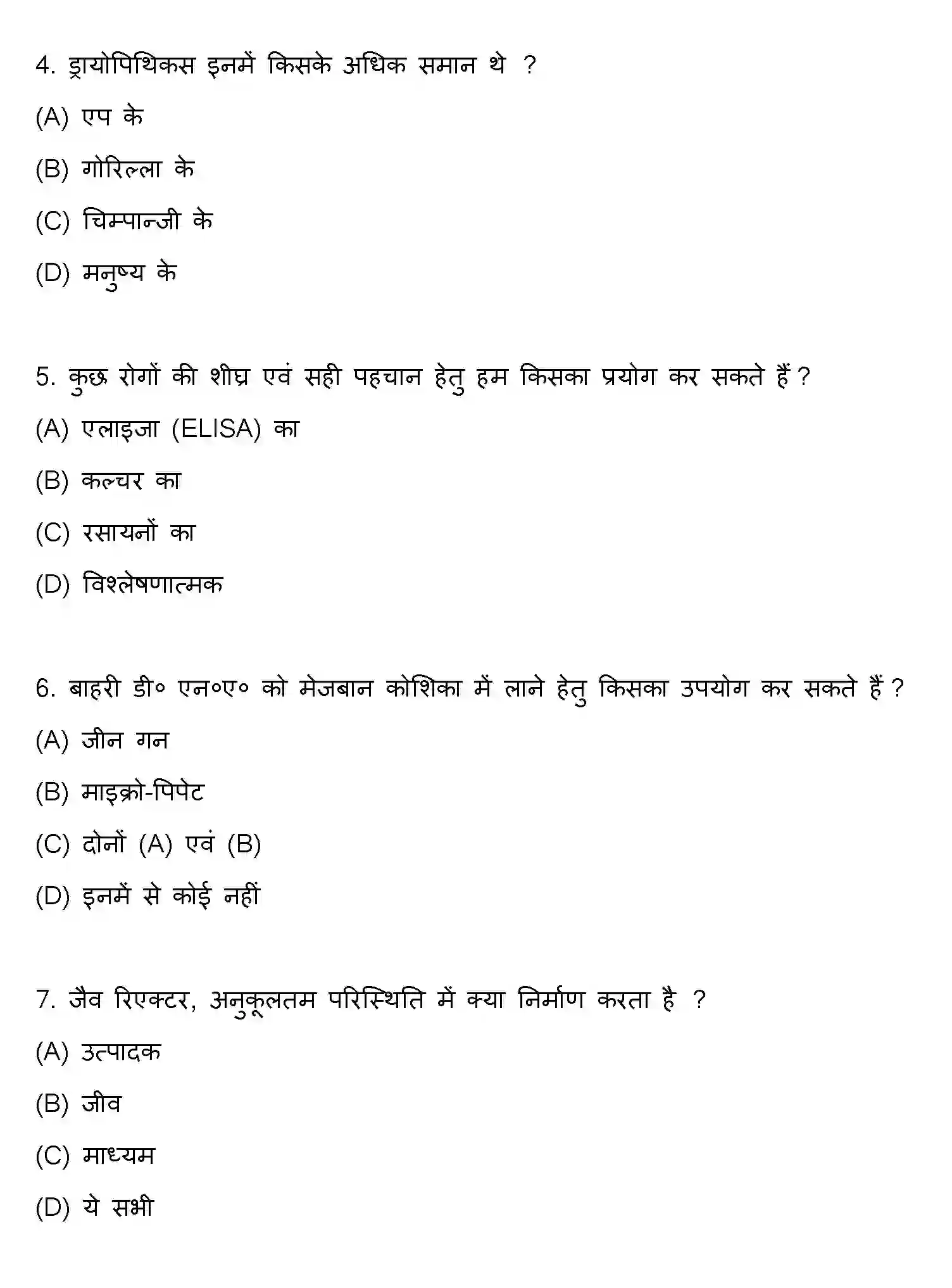 Bihar Board Class 2 2019 BIOLOGY Question Bank - Page 2