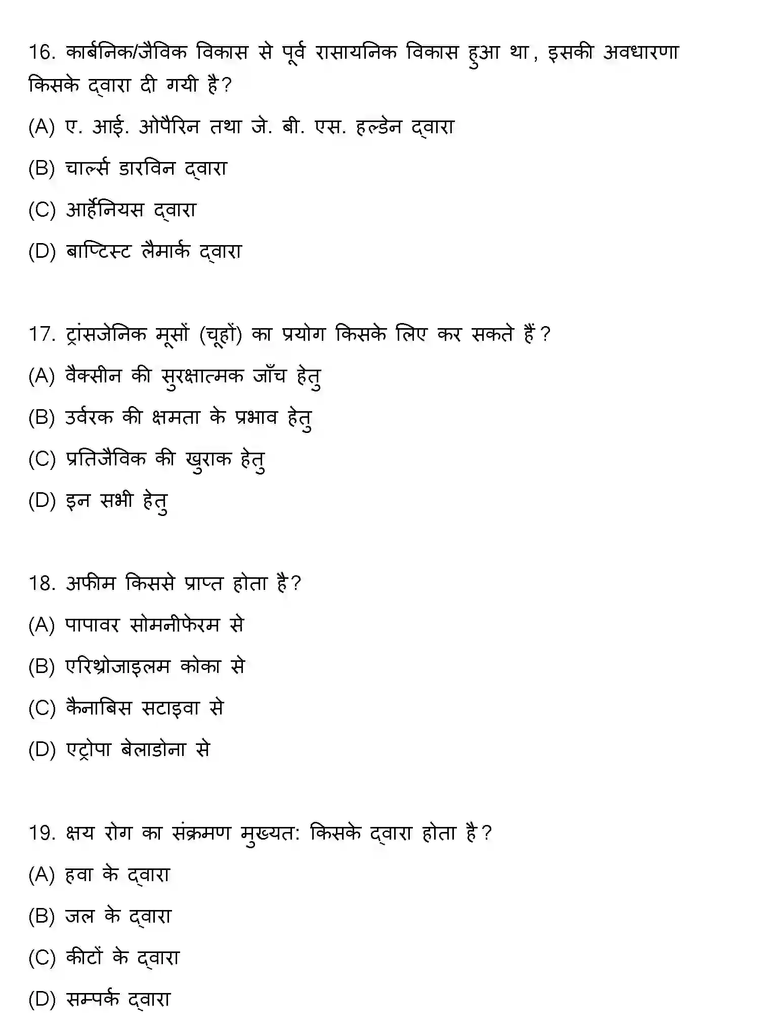 Bihar Board Class 2 2019 BIOLOGY Question Bank - Page 5