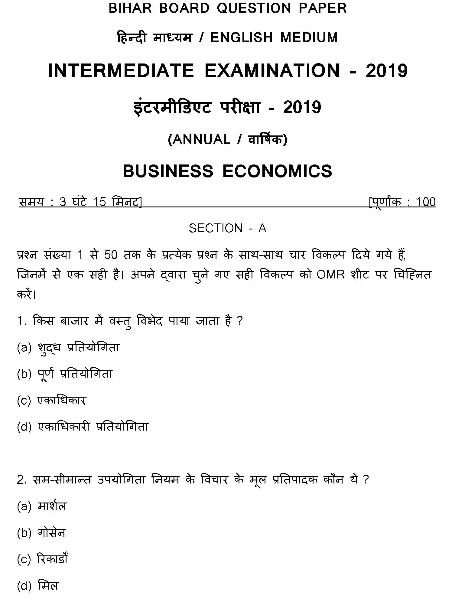 Bihar Board Class 2 2019 BUSINESS-ECONOMICS Question Bank - Page 1