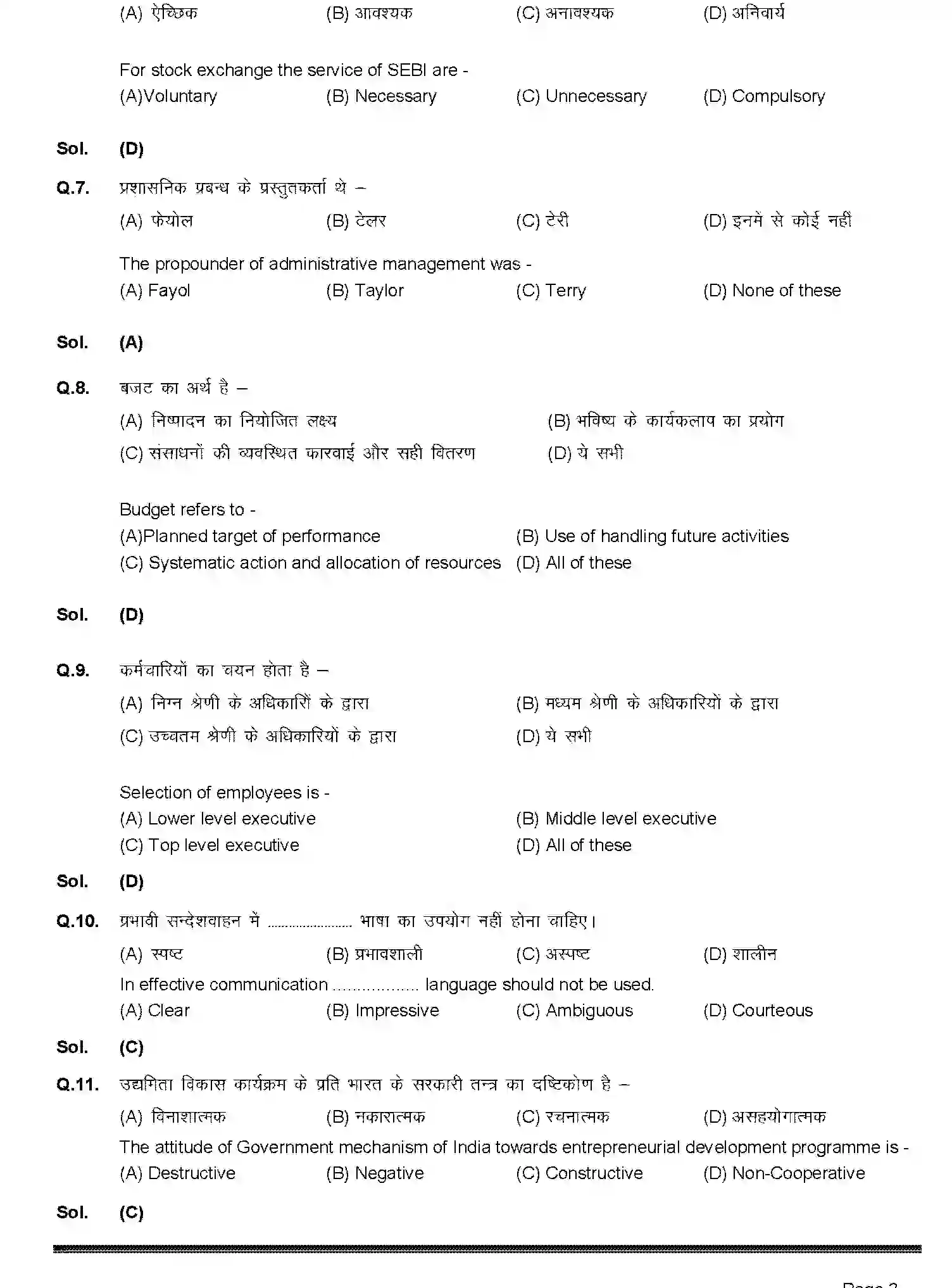 Bihar Board Class 2 2019 BUSINESS-STUDIES-217-2019 Question Bank - Page 3