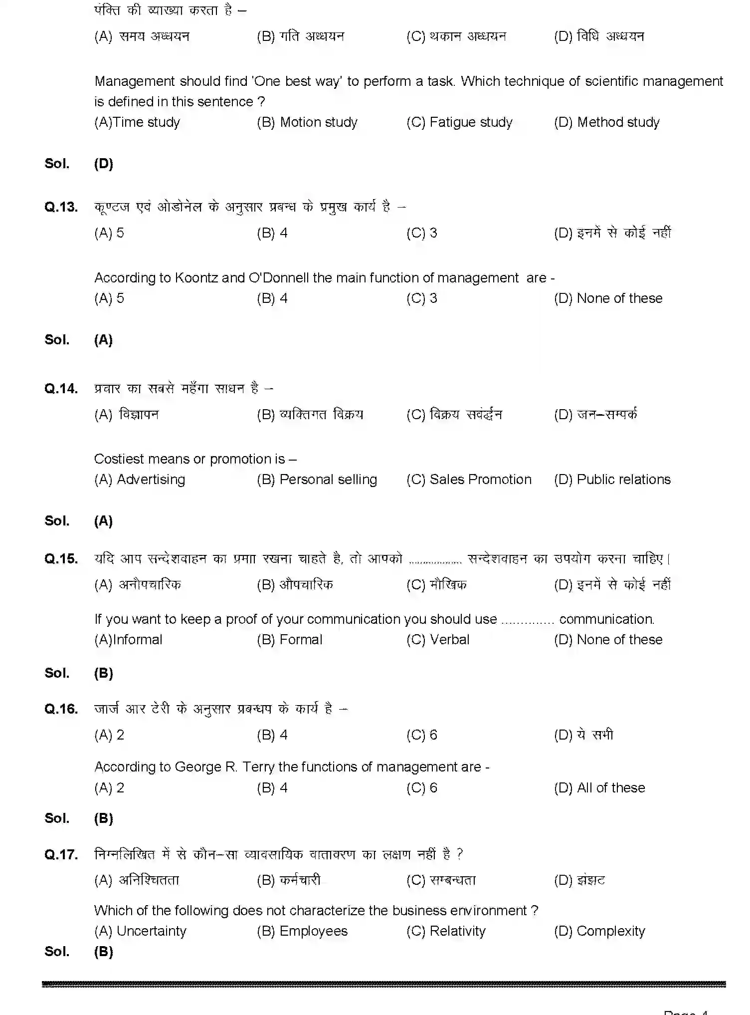 Bihar Board Class 2 2019 BUSINESS-STUDIES-217-2019 Question Bank - Page 4