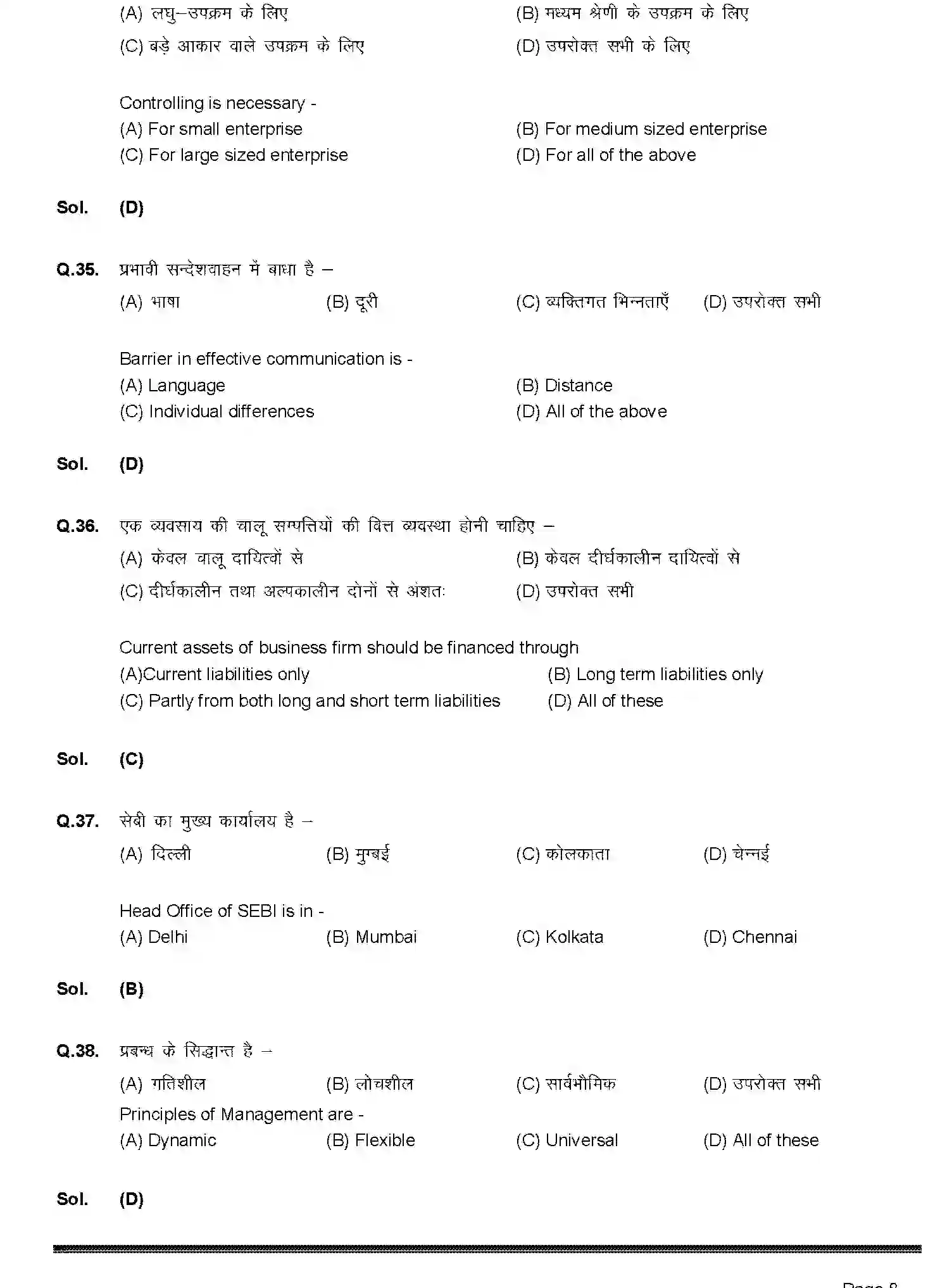 Bihar Board Class 2 2019 BUSINESS-STUDIES-217-2019 Question Bank - Page 8