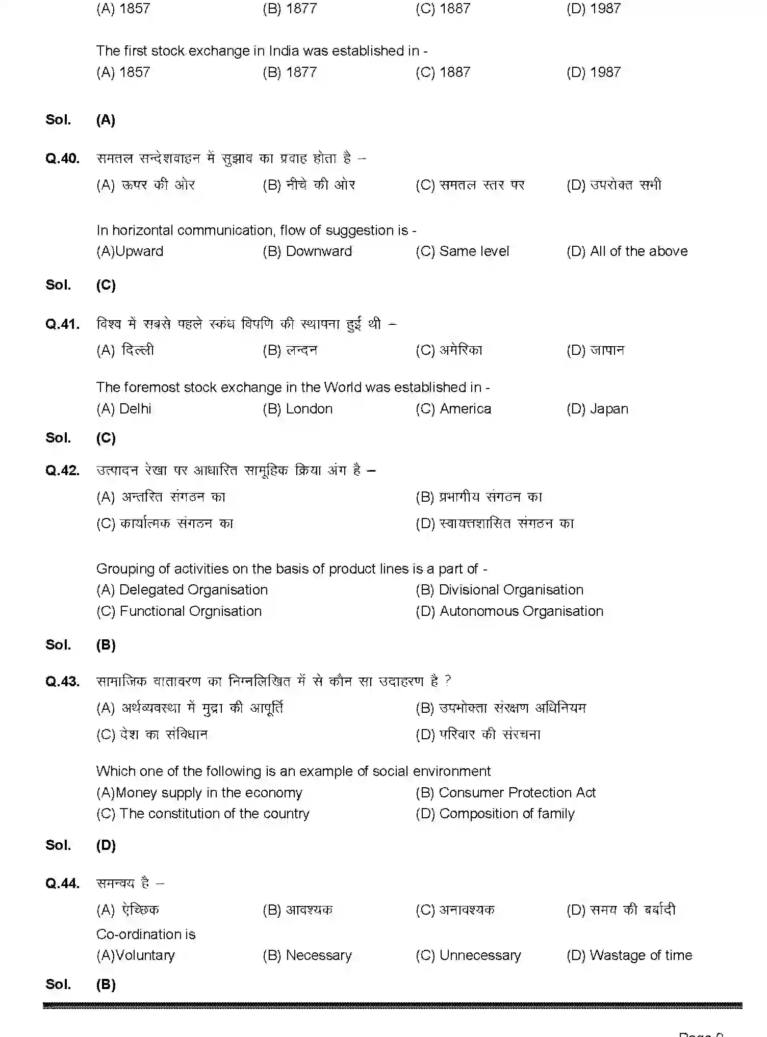 Bihar Board Class 2 2019 BUSINESS-STUDIES-217-2019 Question Bank - Page 9