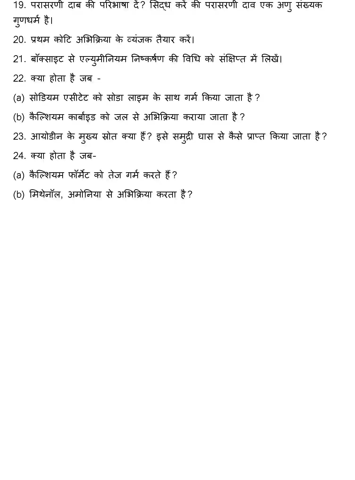 Bihar Board Class 2 2019 CHEMISTRY Question Bank - Page 11