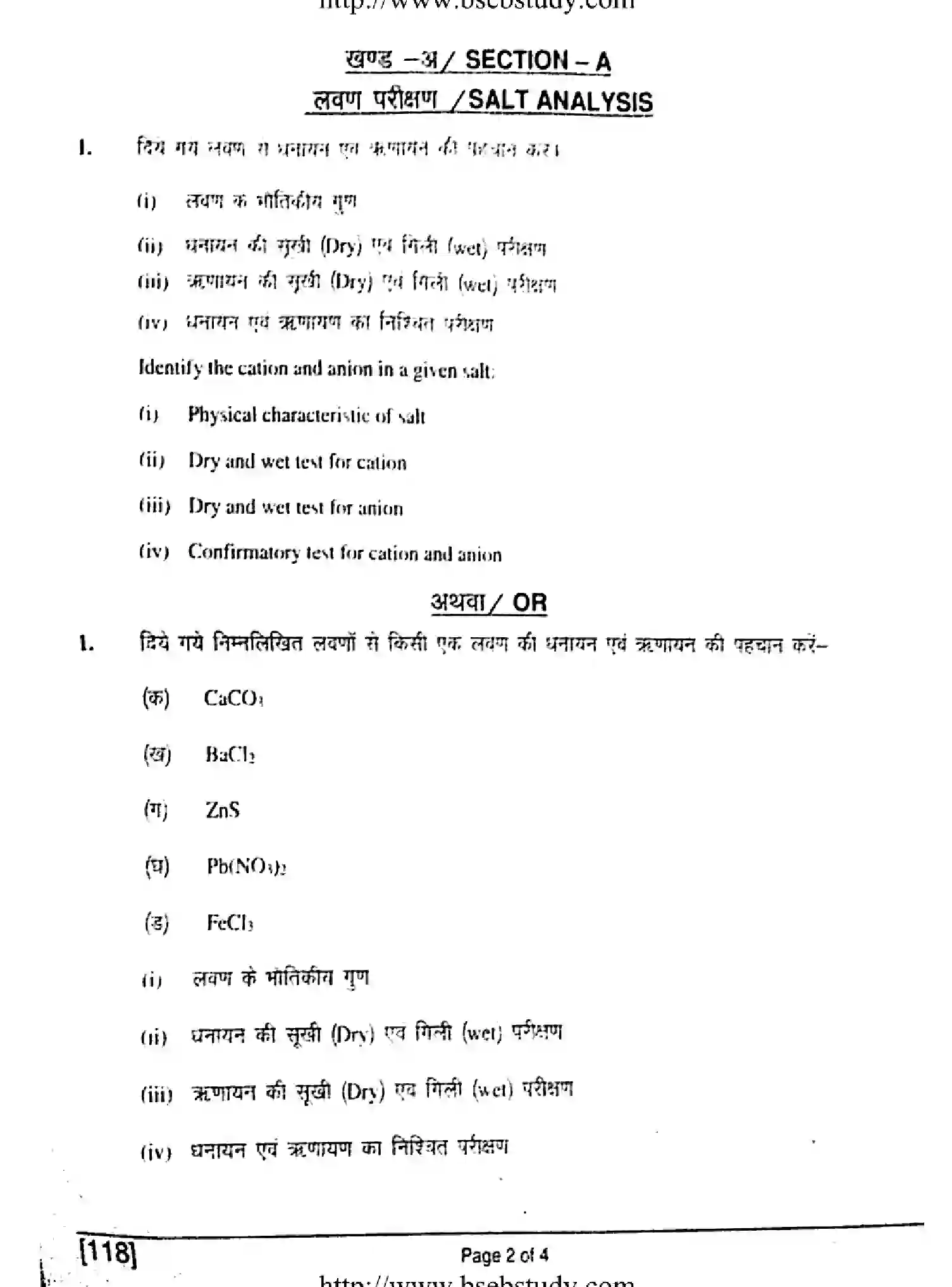 Bihar Board Class 2 2019 CHEMISTRY-118 Question Bank - Page 2