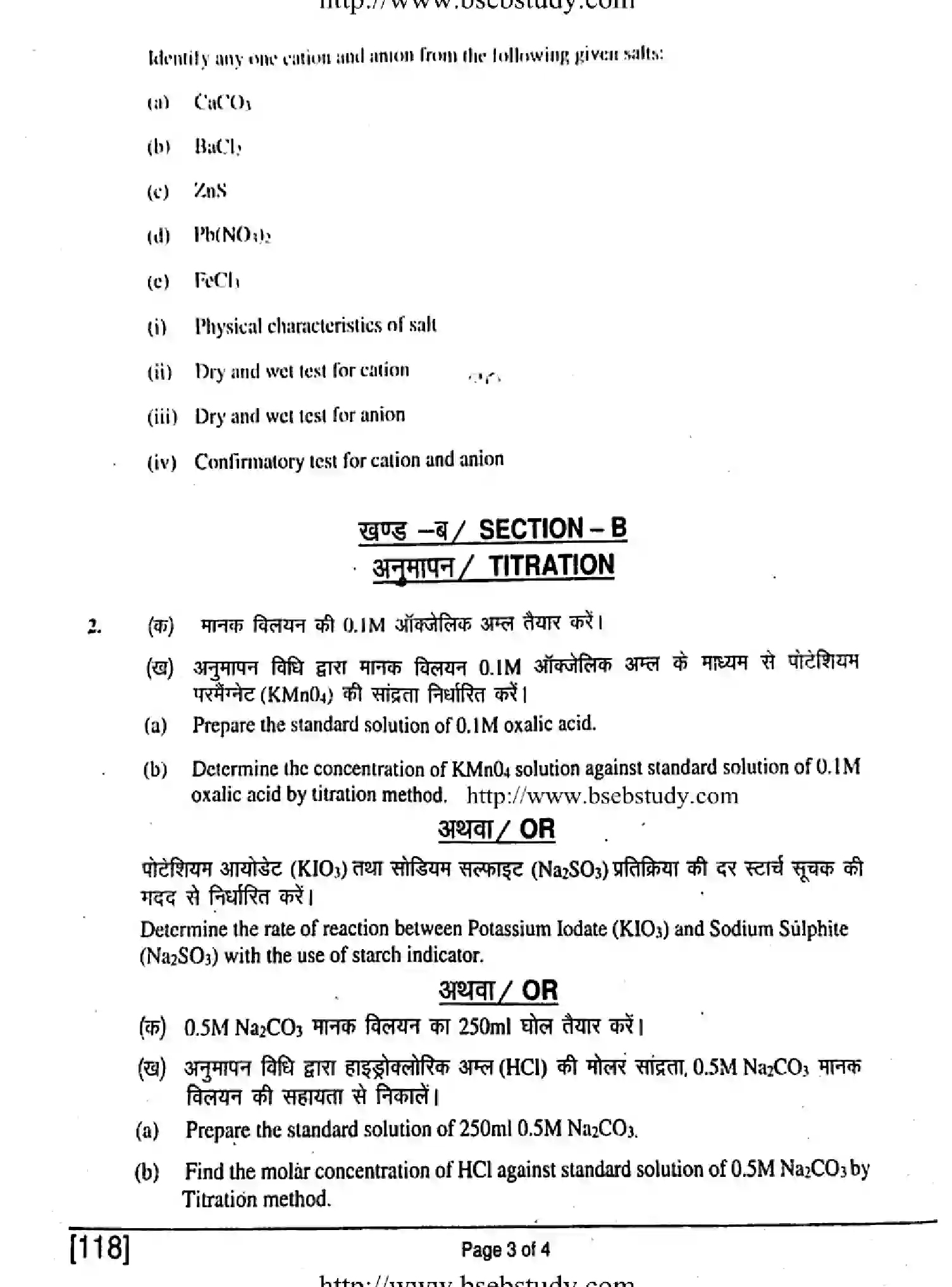 Bihar Board Class 2 2019 CHEMISTRY-118 Question Bank - Page 3