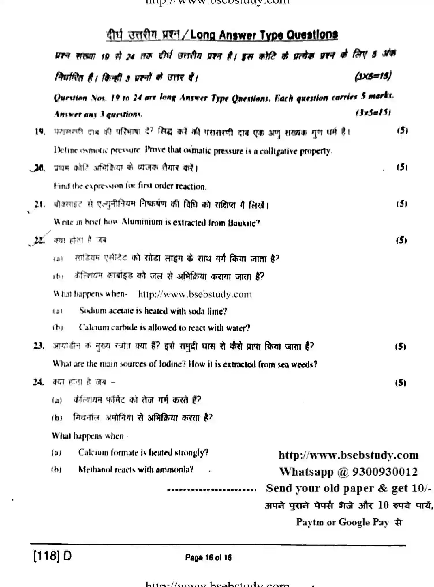 Bihar Board Class 2 2019 CHEMISTRY-118-D Question Bank - Page 16