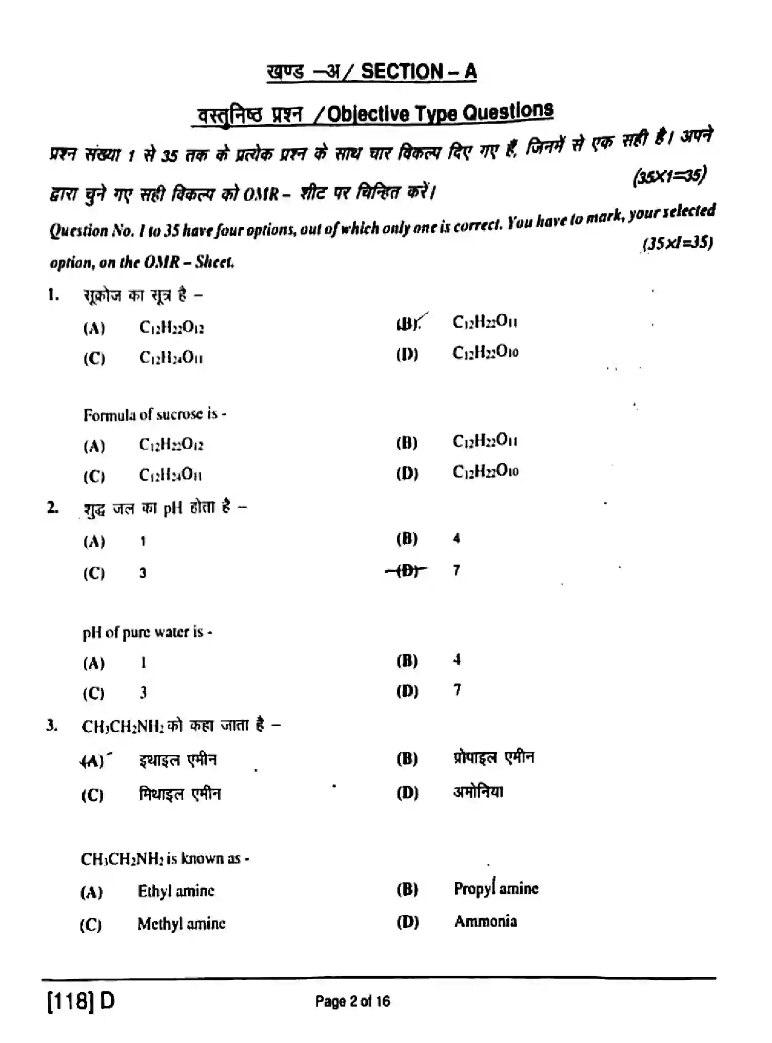 Bihar Board Class 2 2019 CHEMISTRY-118-D Question Bank - Page 2