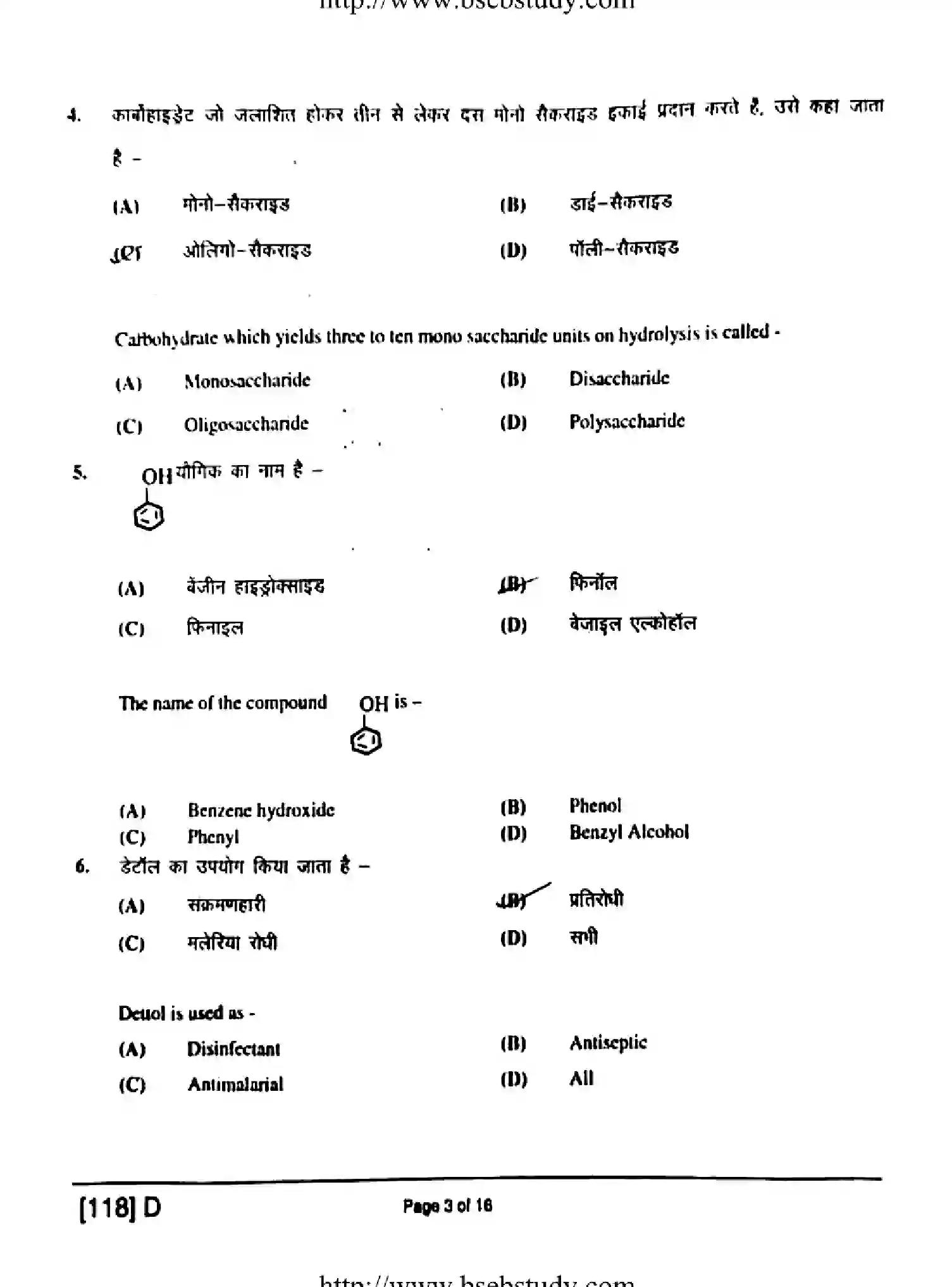 Bihar Board Class 2 2019 CHEMISTRY-118-D Question Bank - Page 3