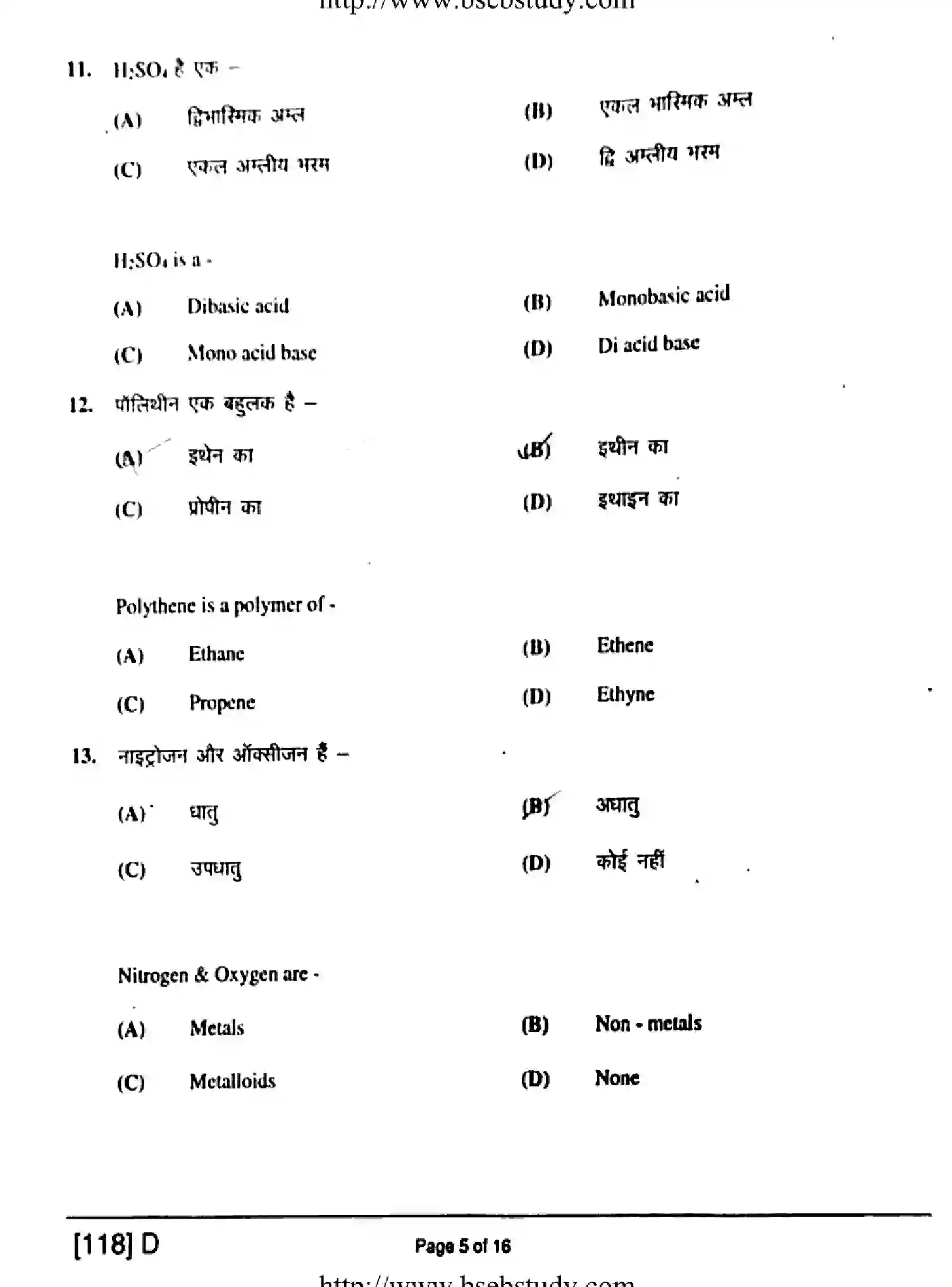 Bihar Board Class 2 2019 CHEMISTRY-118-D Question Bank - Page 5