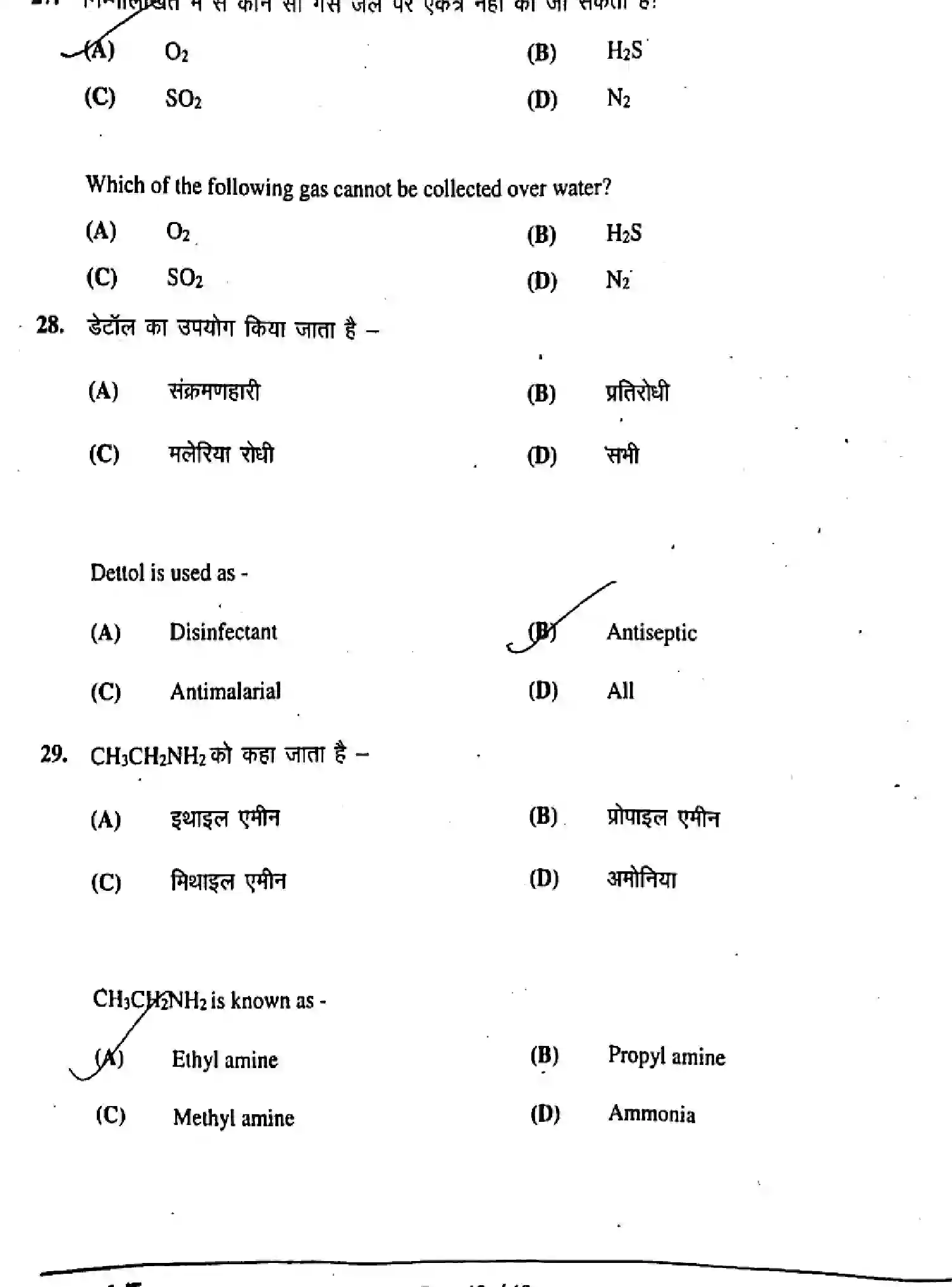 Bihar Board Class 2 2019 CHEMISTRY-118-F Question Bank - Page 10