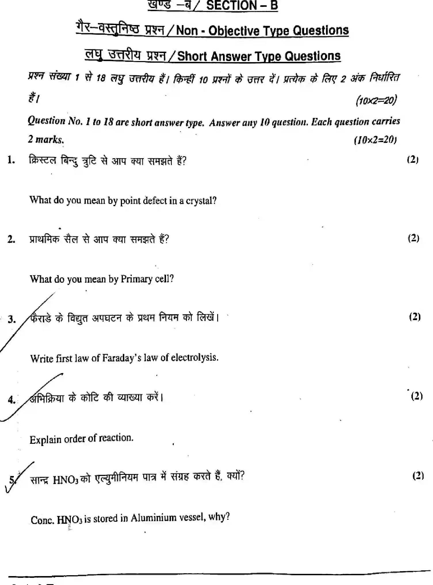 Bihar Board Class 2 2019 CHEMISTRY-118-F Question Bank - Page 13