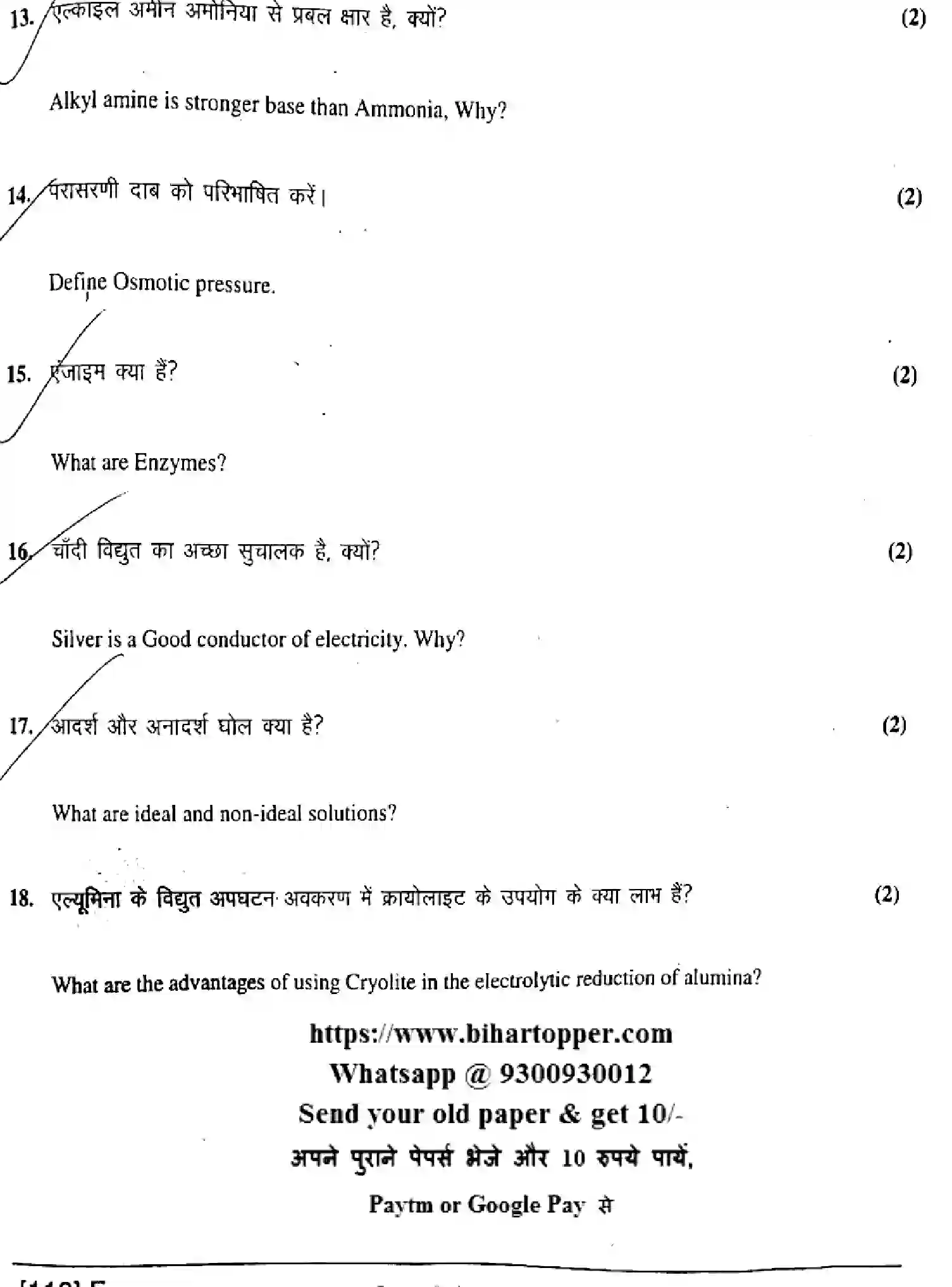 Bihar Board Class 2 2019 CHEMISTRY-118-F Question Bank - Page 15