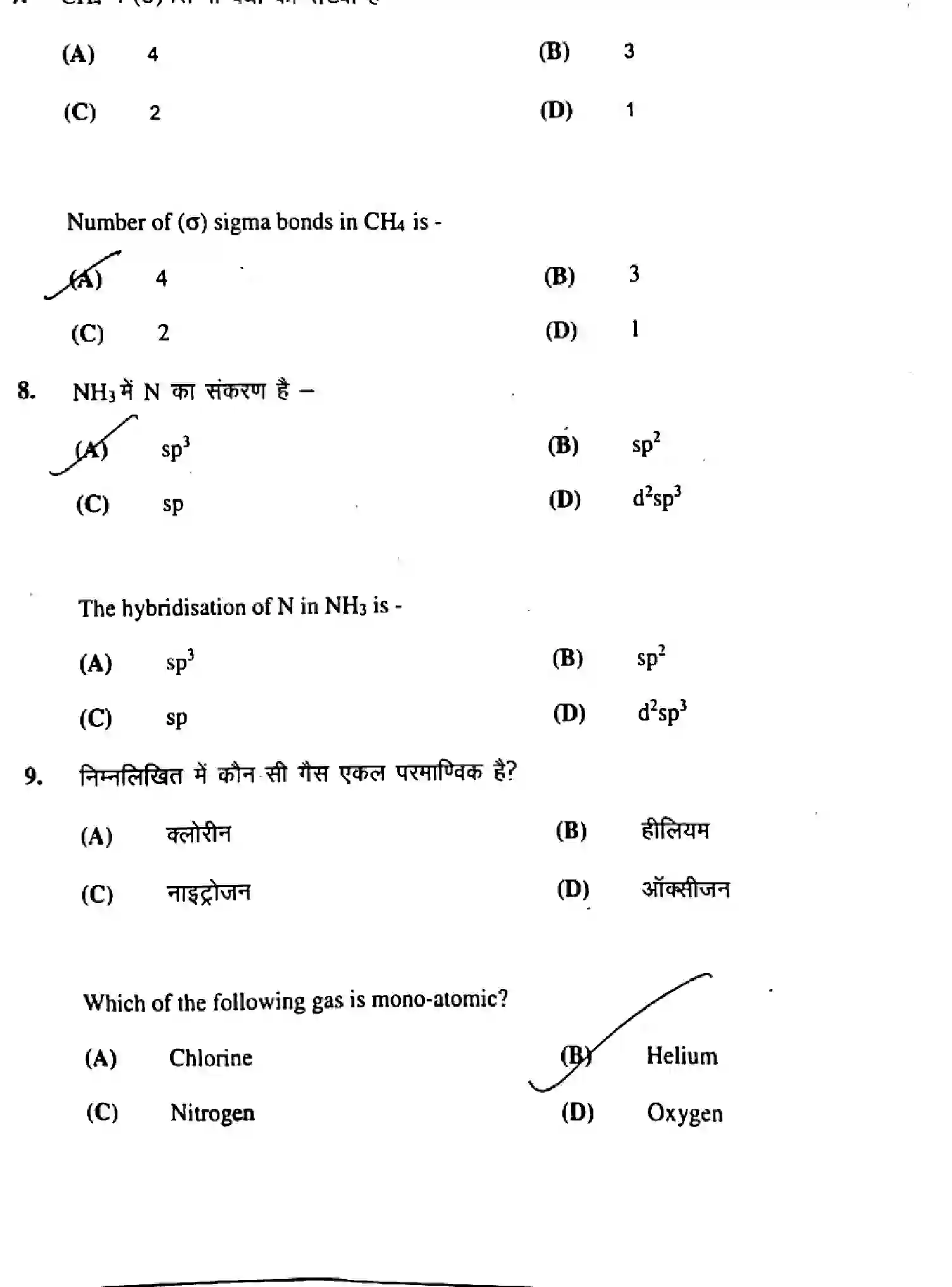 Bihar Board Class 2 2019 CHEMISTRY-118-F Question Bank - Page 4