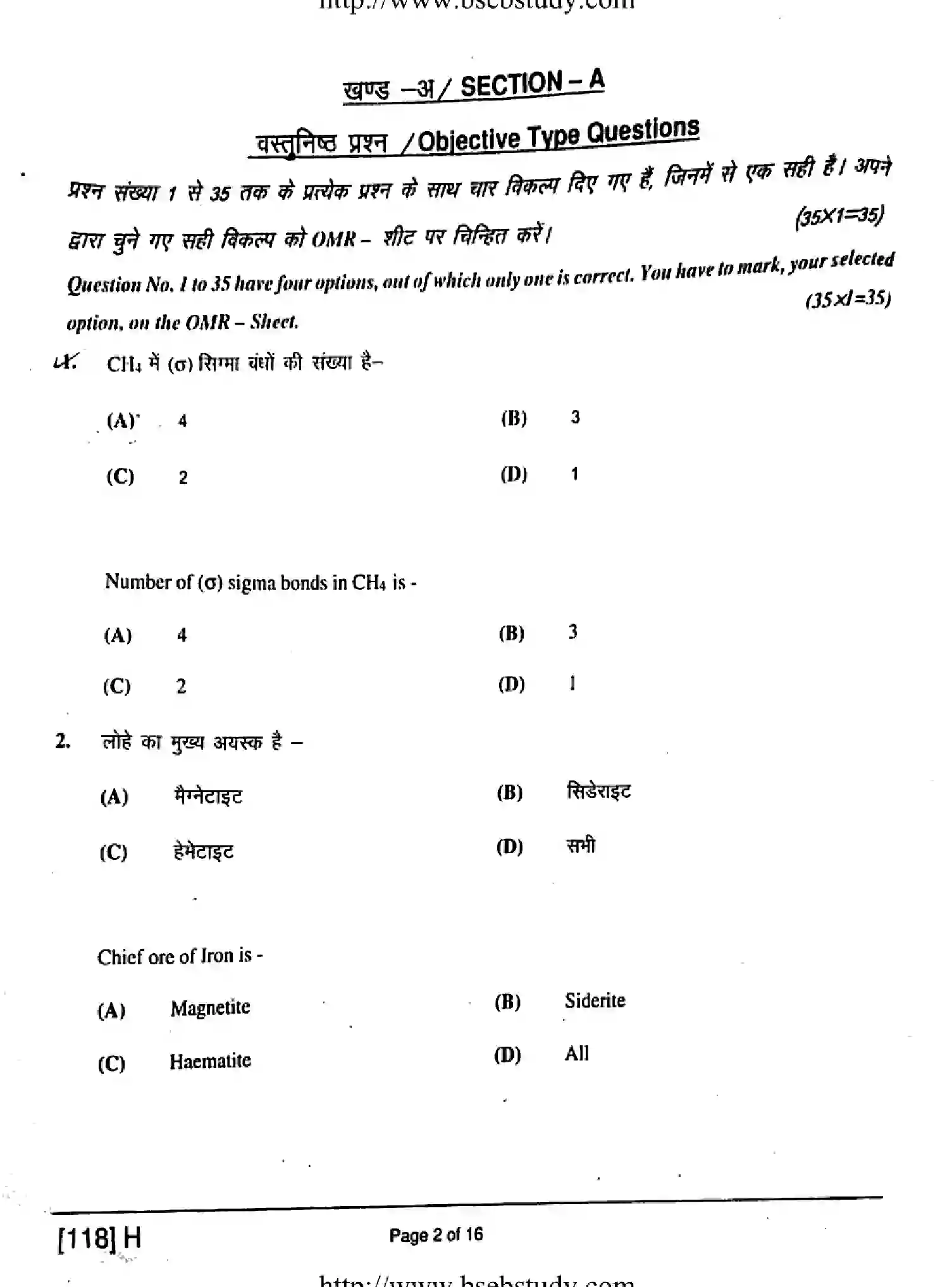 Bihar Board Class 2 2019 CHEMISTRY-118-H Question Bank - Page 2