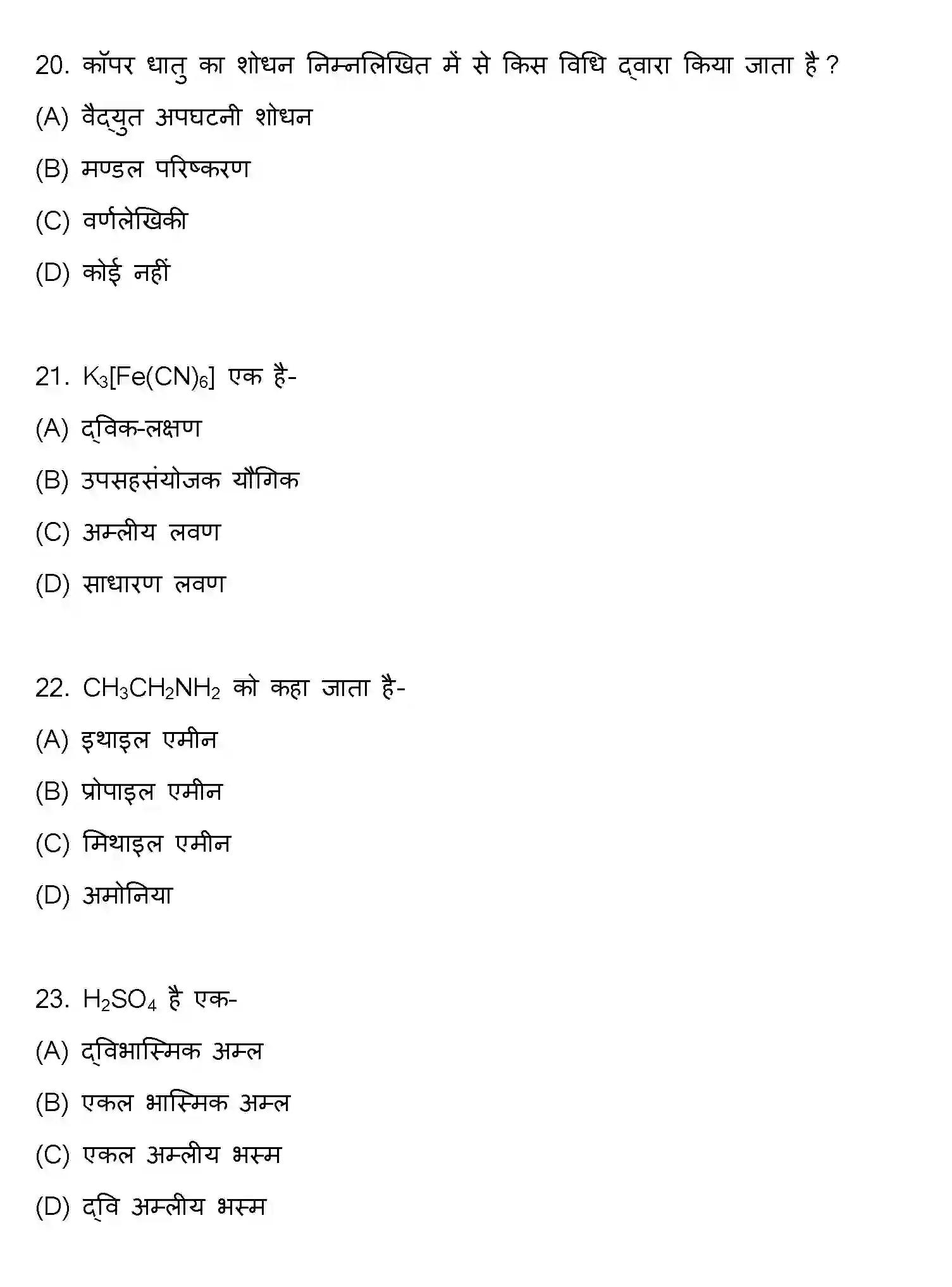 Bihar Board Class 2 2019 CHEMISTRY Question Bank - Page 6