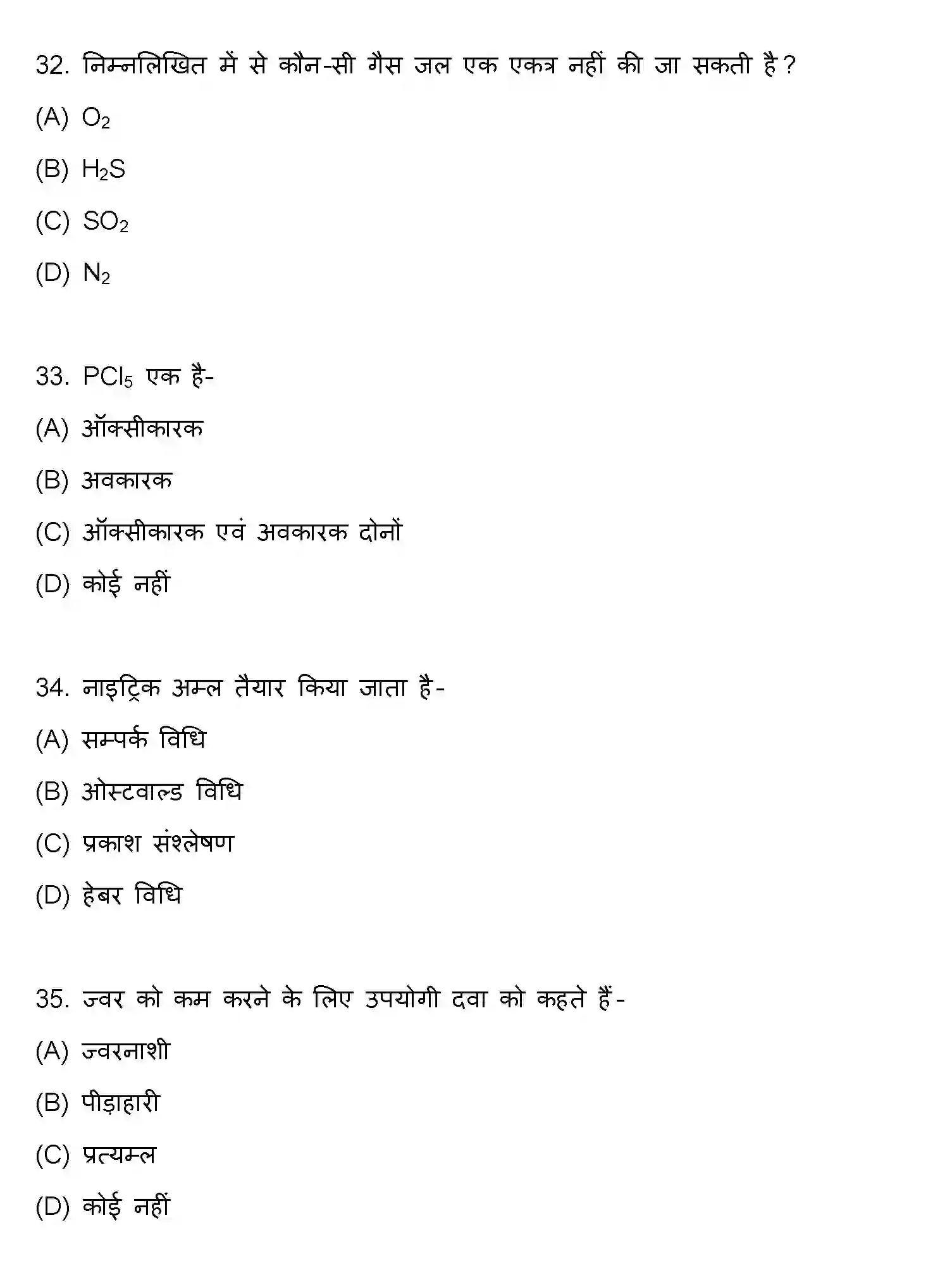 Bihar Board Class 2 2019 CHEMISTRY Question Bank - Page 9