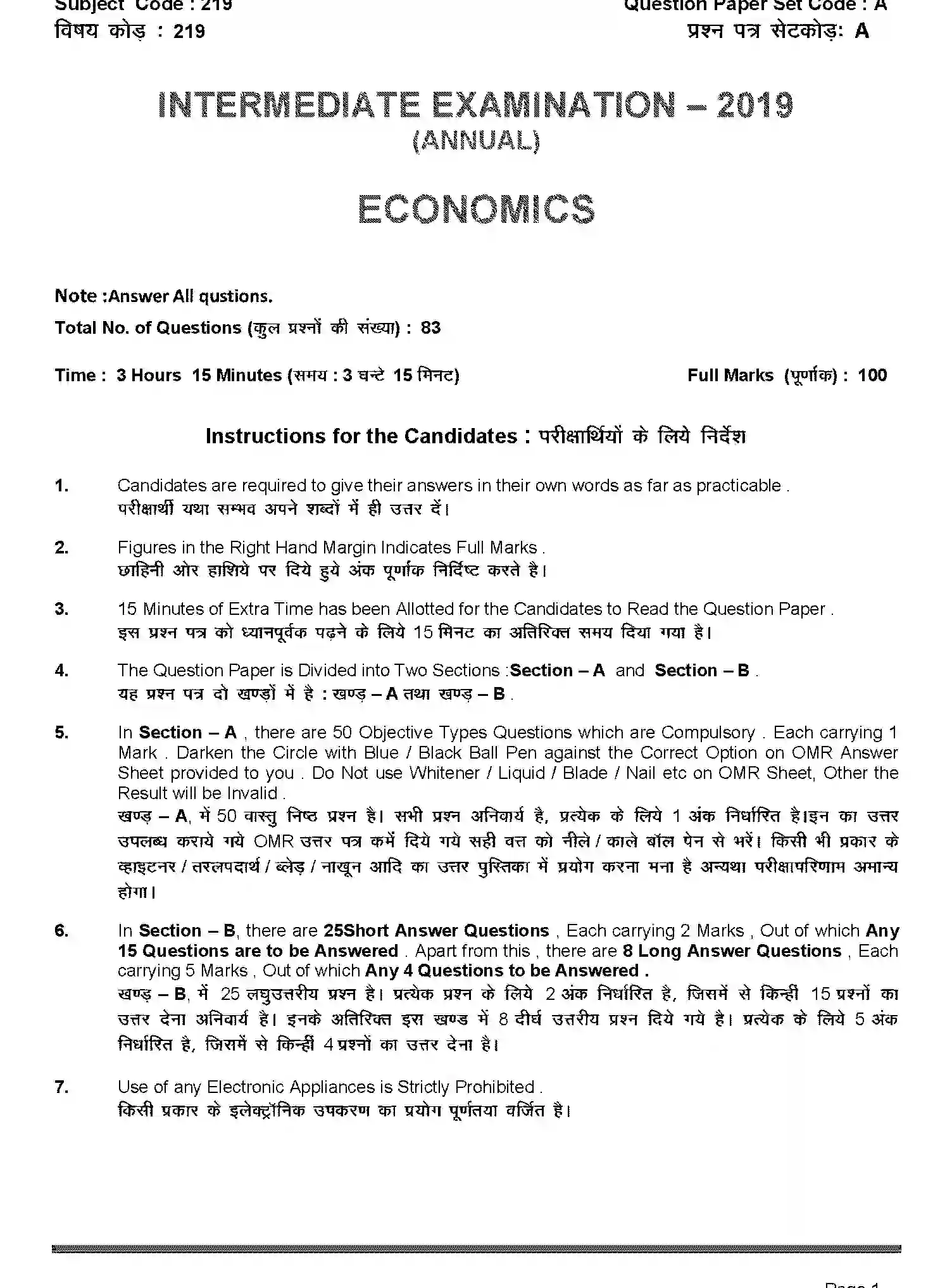 Bihar Board Class 2 2019 ECONOMICS-219-2019 Question Bank - Page 1