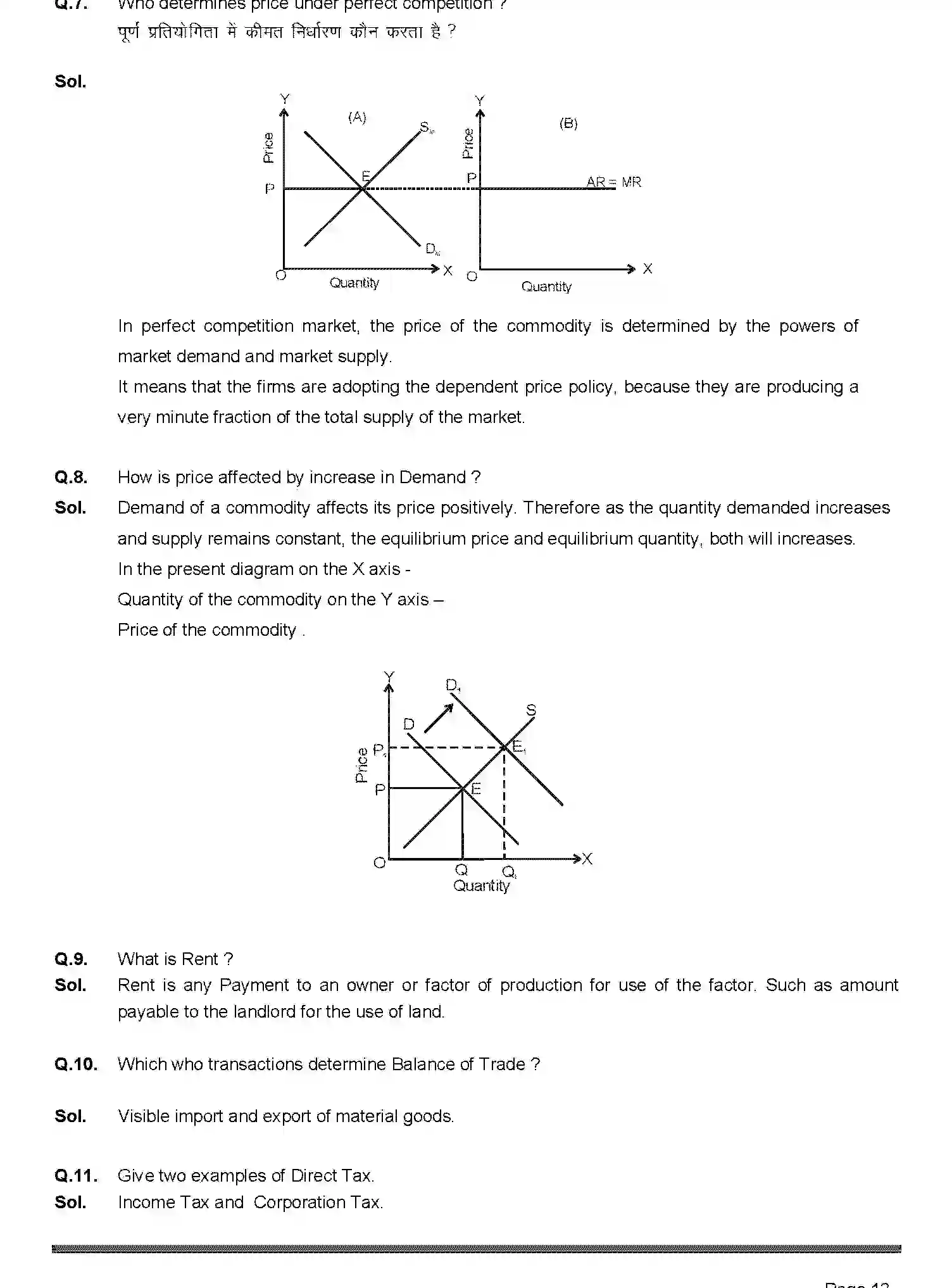 Bihar Board Class 2 2019 ECONOMICS-219-2019 Question Bank - Page 13