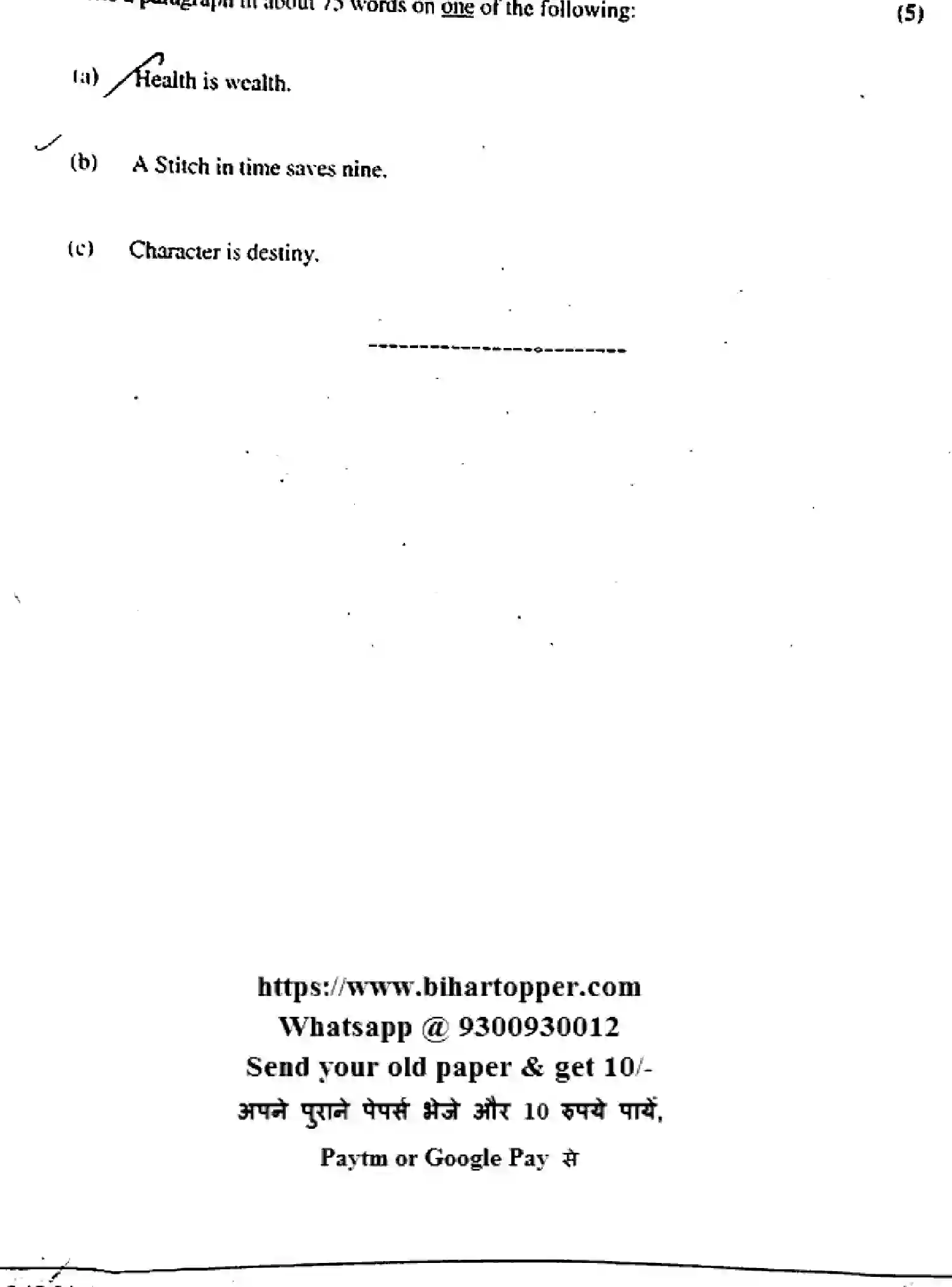Bihar Board Class 2 2019 ENGLISH-102-202-C Question Bank - Page 8