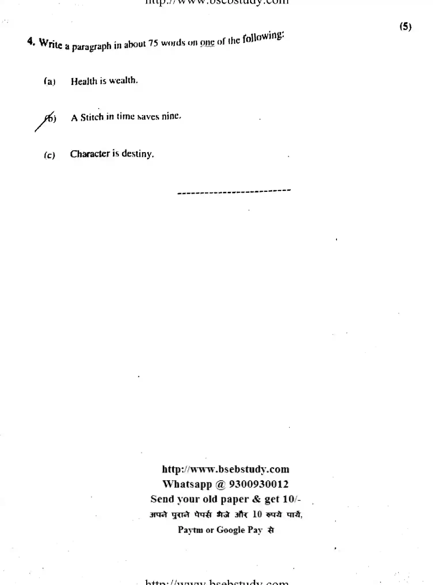 Bihar Board Class 2 2019 ENGLISH-102-202-F Question Bank - Page 8