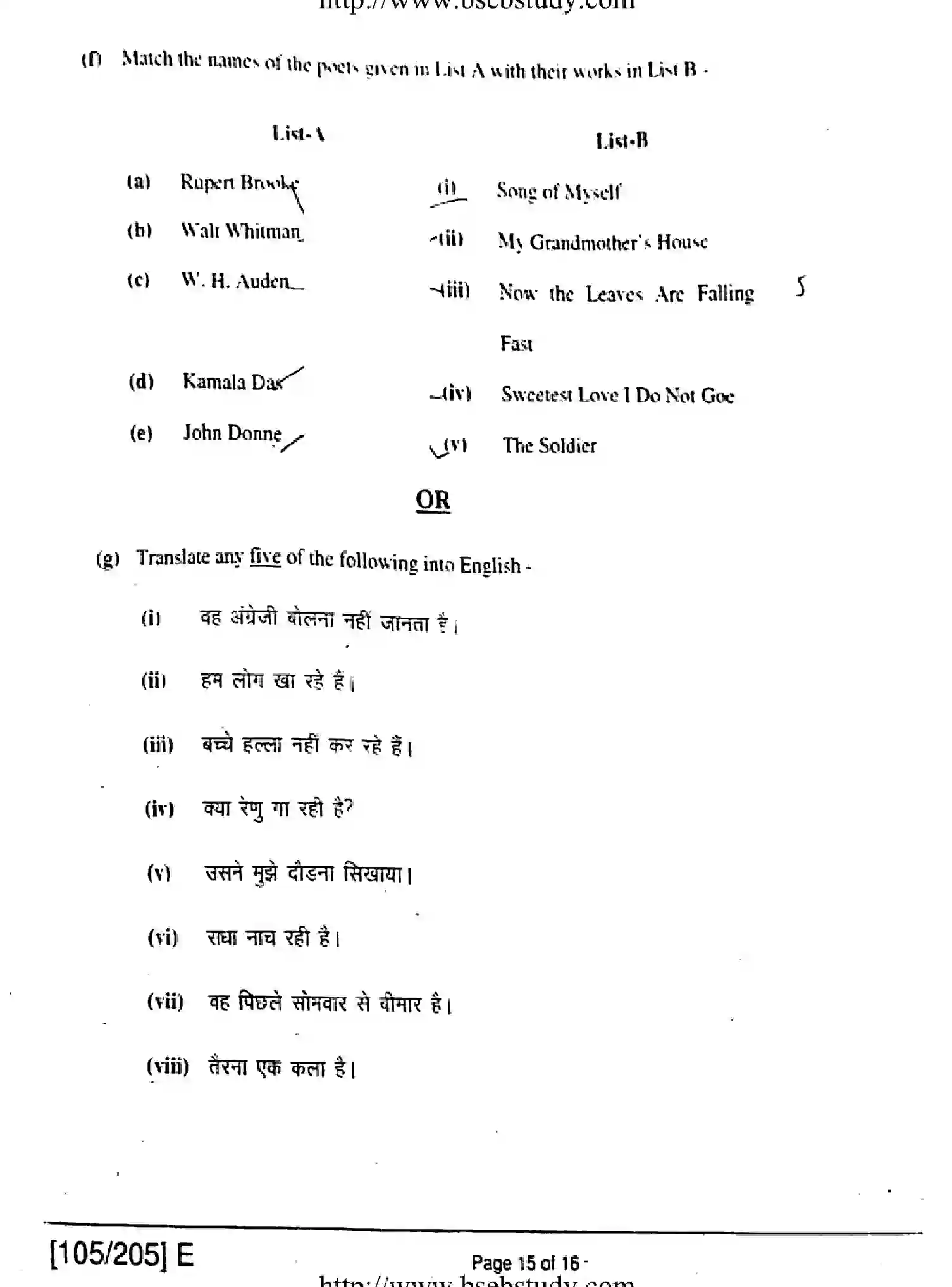 Bihar Board Class 2 2019 ENGLISH-105-205-E Question Bank - Page 15