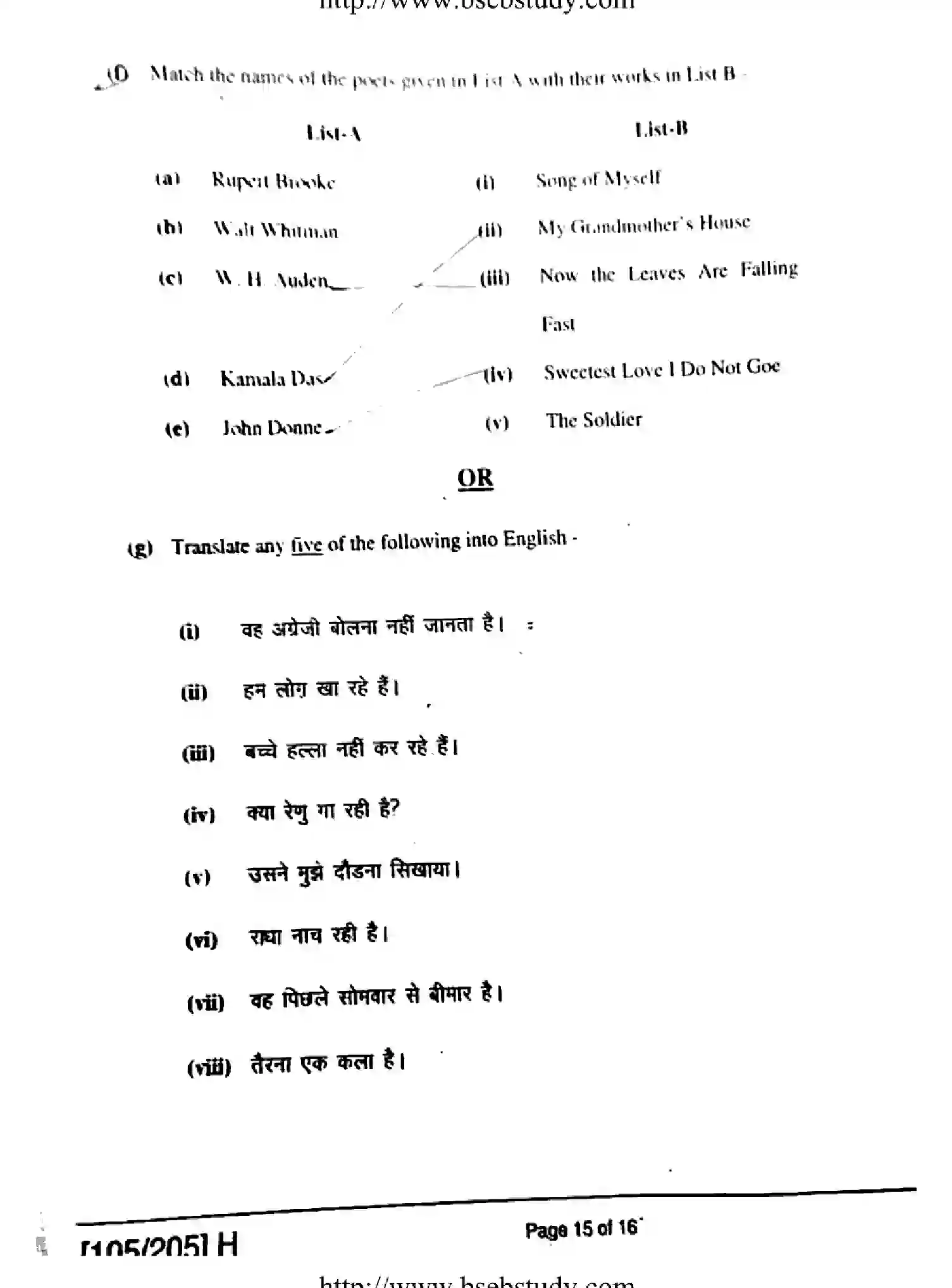 Bihar Board Class 2 2019 ENGLISH-105-205-H Question Bank - Page 15