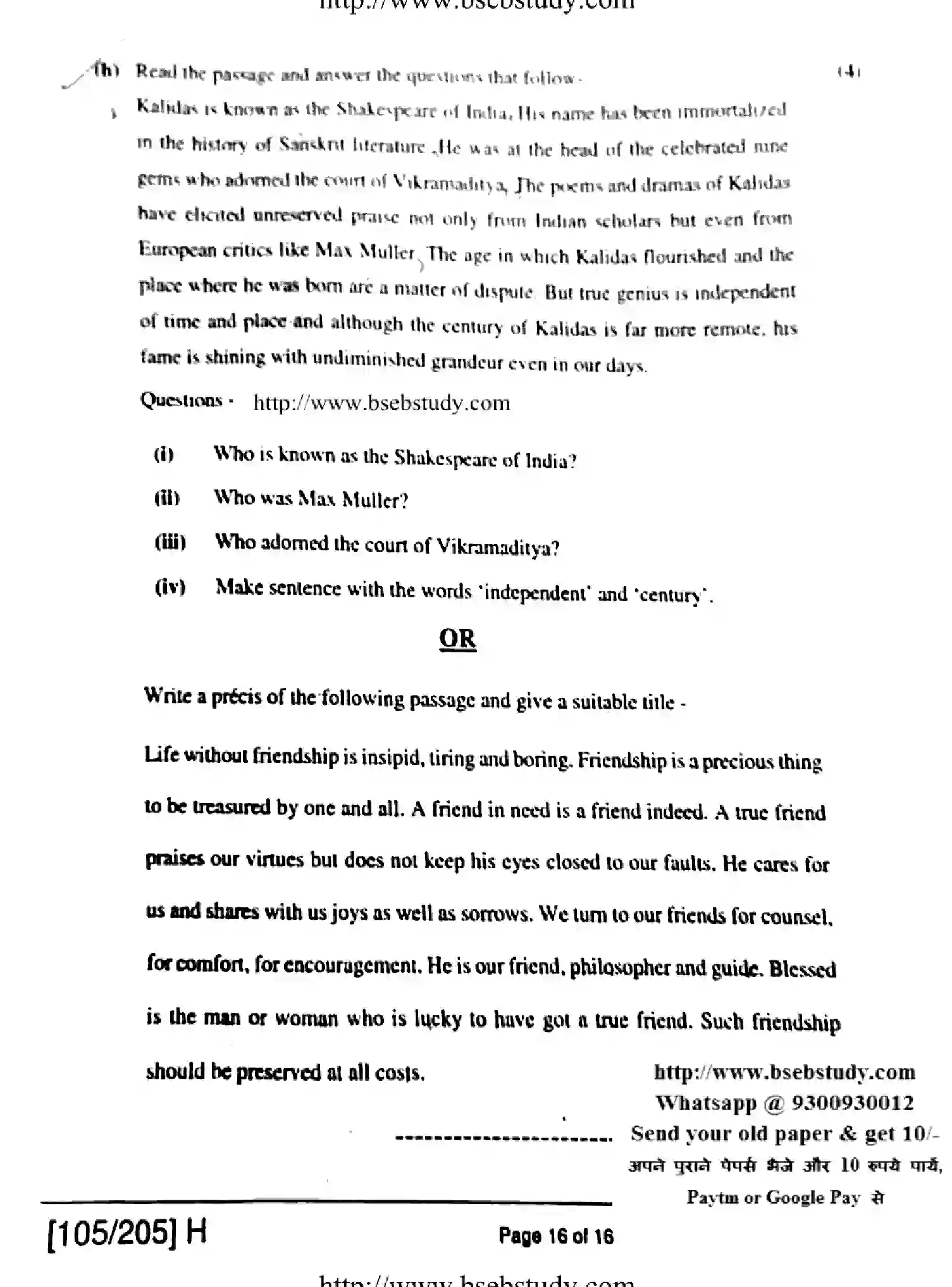 Bihar Board Class 2 2019 ENGLISH-105-205-H Question Bank - Page 16